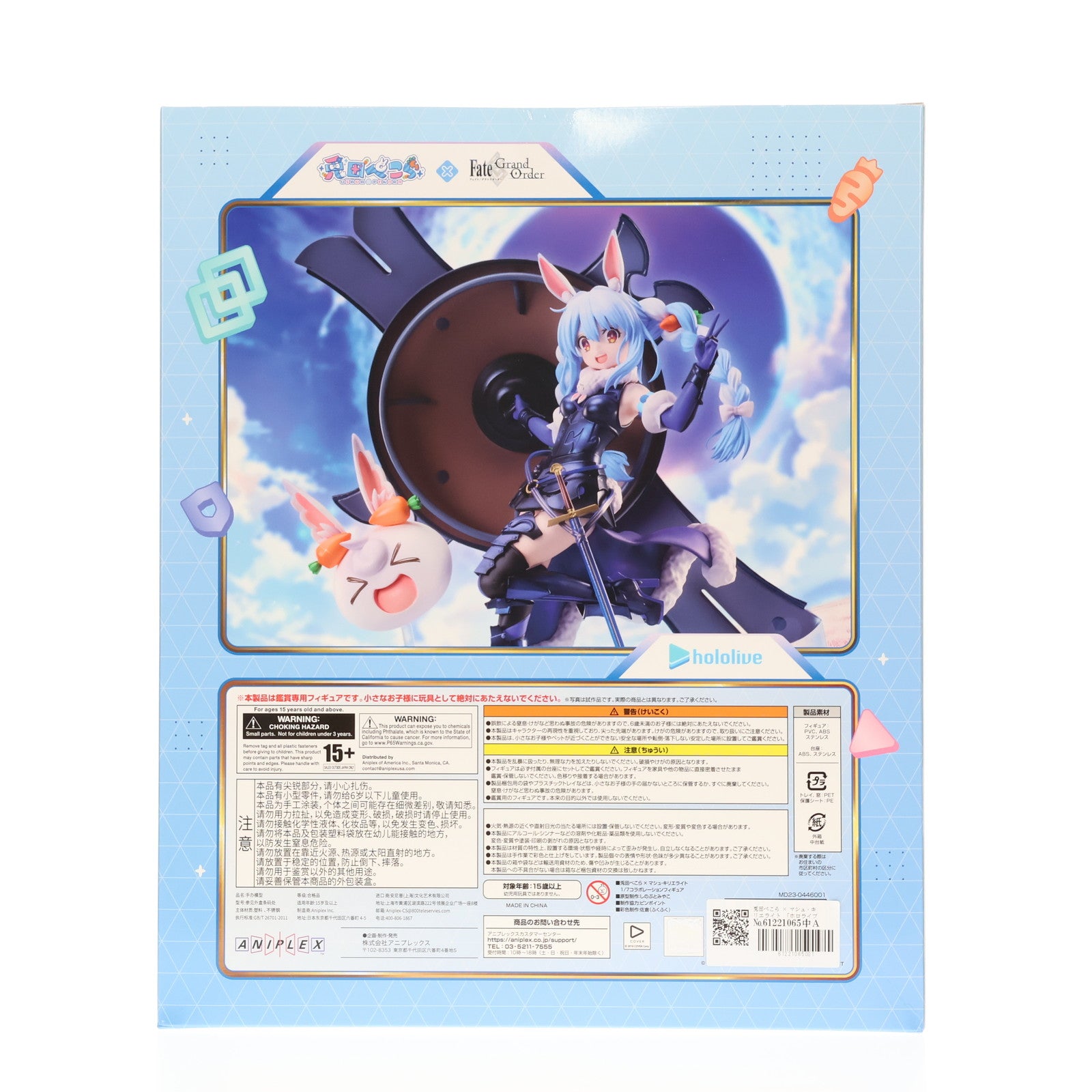 【中古即納】[FIG] 兎田ぺこら(うさだぺこら) × マシュ・キリエライト ホロライブプロダクション×Fate/Grand Order(フェイト/グランドオーダー) 1/7 完成品 フィギュア(MD23-0446001) アニプレックス(20250829)