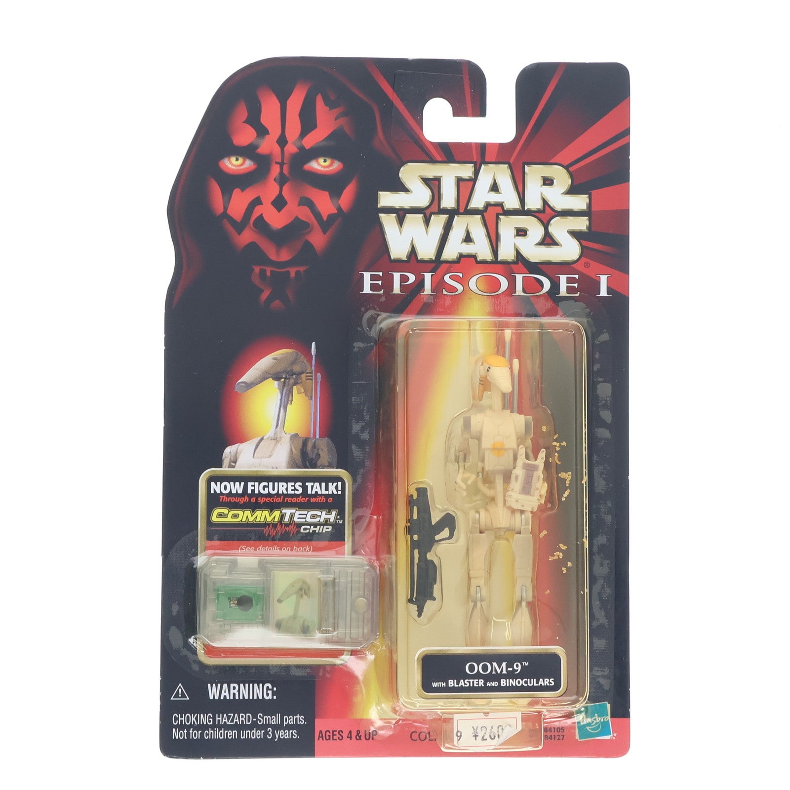 【中古即納】[FIG] コムテック ベーシックフィギュア OOM-9 STAR WARS(スター・ウォーズ) エピソード1/ファントム・メナス 完成品 可動フィギュア トミー(19991231)