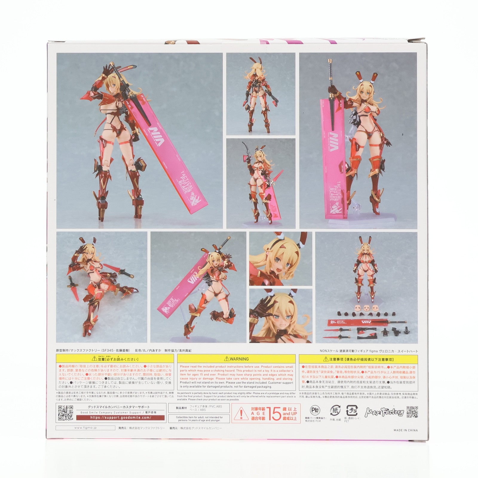 【中古即納】[FIG] figma(フィグマ) 625 ヴェロニカ・スイートハート バニースーツ プランニング 完成品 可動フィギュア 一部店舗&オンラインショップ限定 マックスファクトリー(20241130)