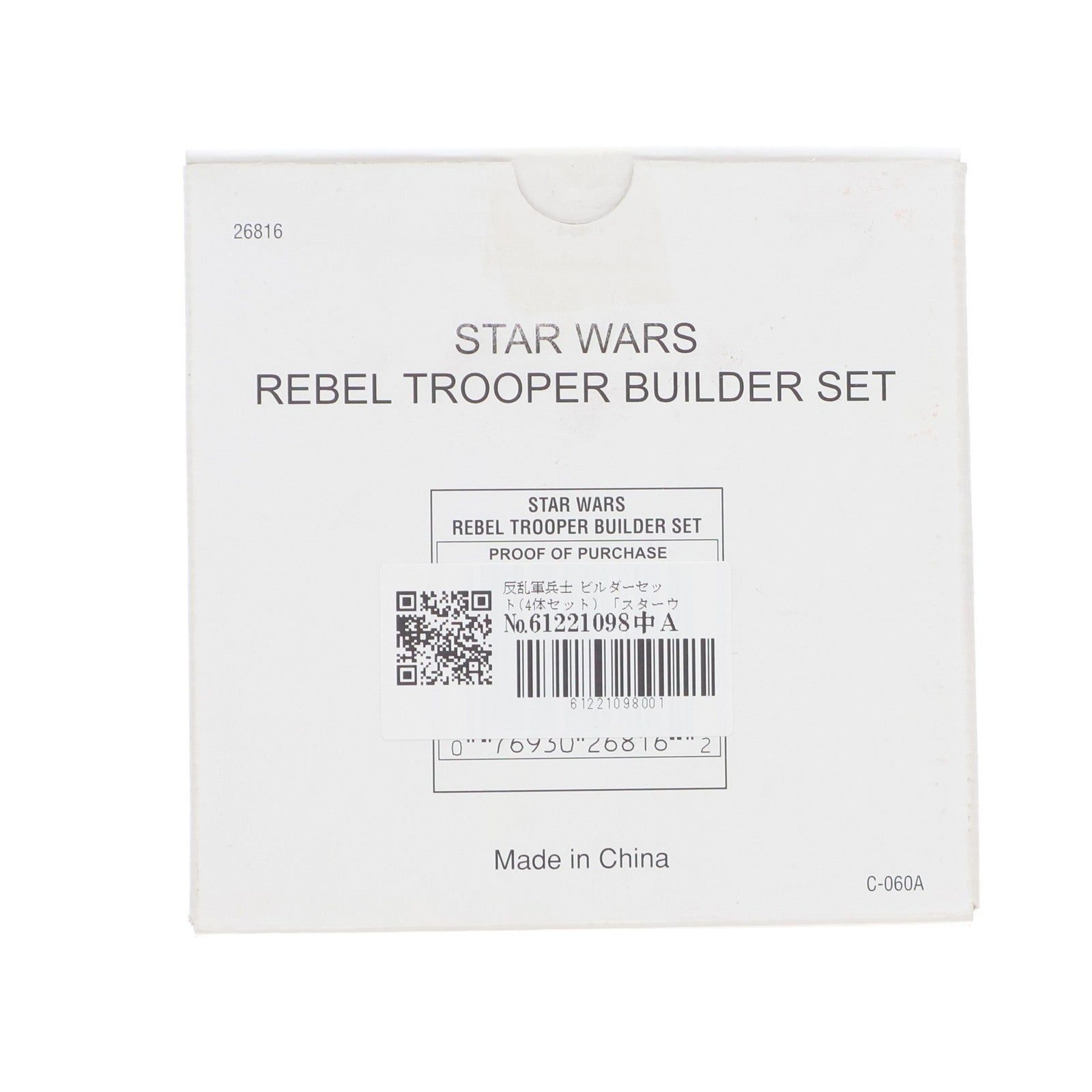【中古即納】[FIG] STAR WARS(スター・ウォーズ) REBEL TROOPER(反乱軍兵士) BUILDERS SET(4体セット) 完成品 可動フィギュア ハズブロ(19991231)