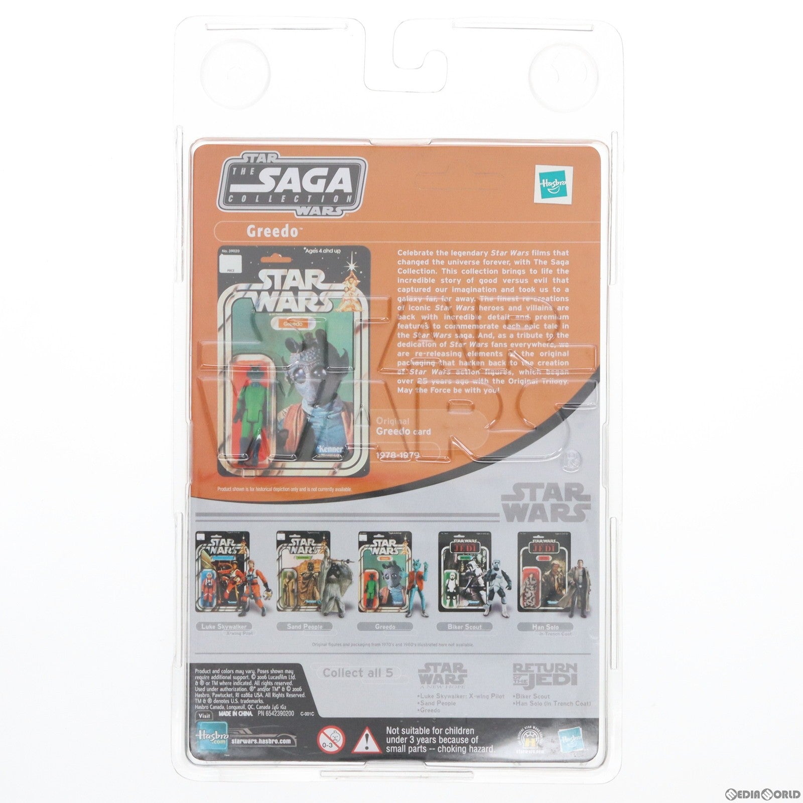 【中古即納】[FIG] STAR WARS THE SAGA COLLECTION グリード ヴィンテージフィギュア スター・ウォーズ エピソード4/新たなる希望 完成品 可動フィギュア(87061) ハズブロ(20061231)