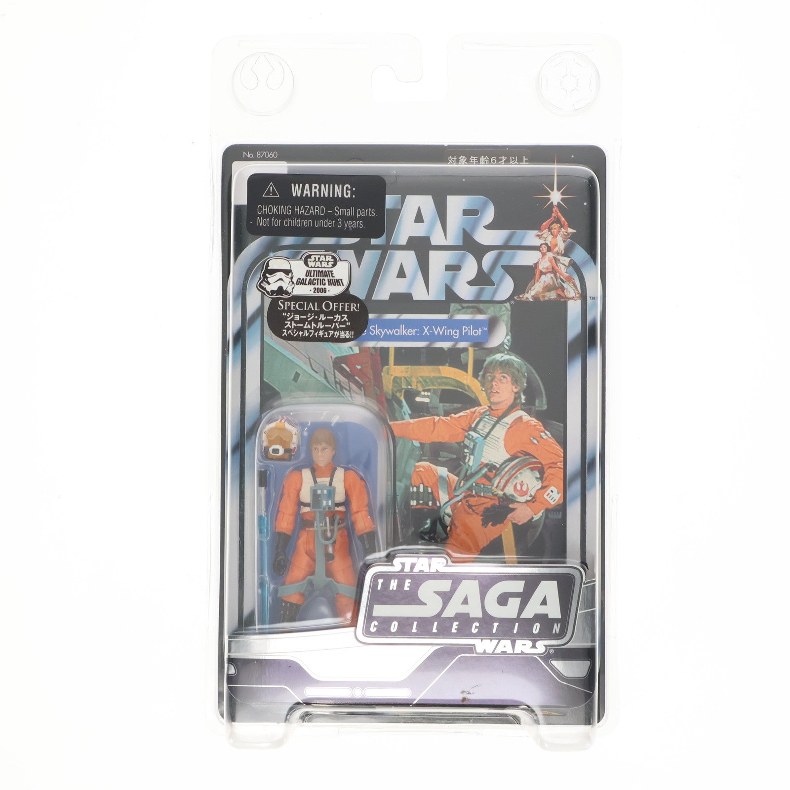 【中古即納】[FIG] The Saga Collection Luke Skywalker:X-Wing Pilot(ルーク・スカイウォーカー Xウイング パイロット) STAR WARS(スター・ウォーズ) 完成品 可動フィギュア(87060) ハズブロ(20061231)
