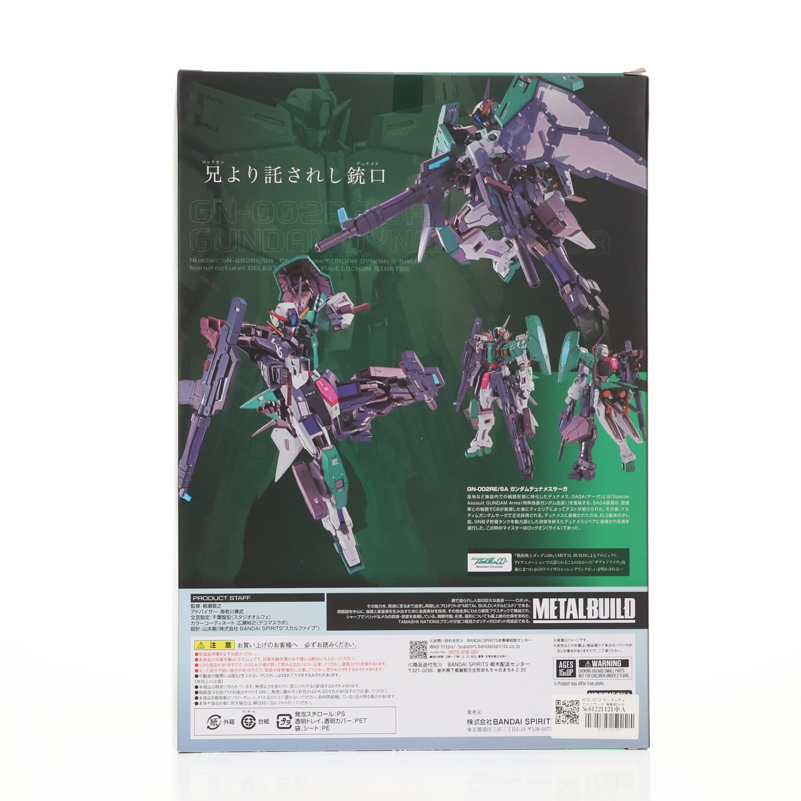 【中古即納】[FIG] METAL BUILD ガンダムデュナメスサーガ 機動戦士ガンダム00(ダブルオー) Revealed Chronicle 完成品 可動フィギュア バンダイ(2024/09/31)