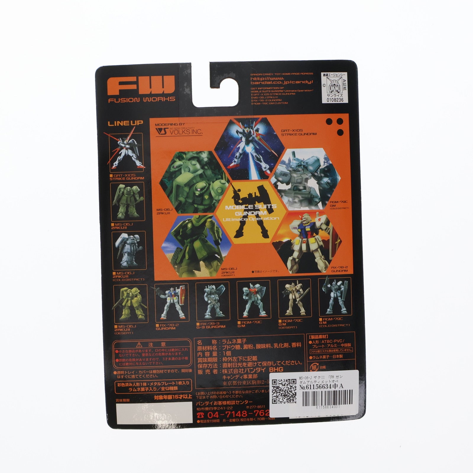 【中古即納】[FIG] (単品)(食玩) FW ガンダムアルティメットオペレーション MS-06-J ザクII フィギュア バンダイ(20030204)