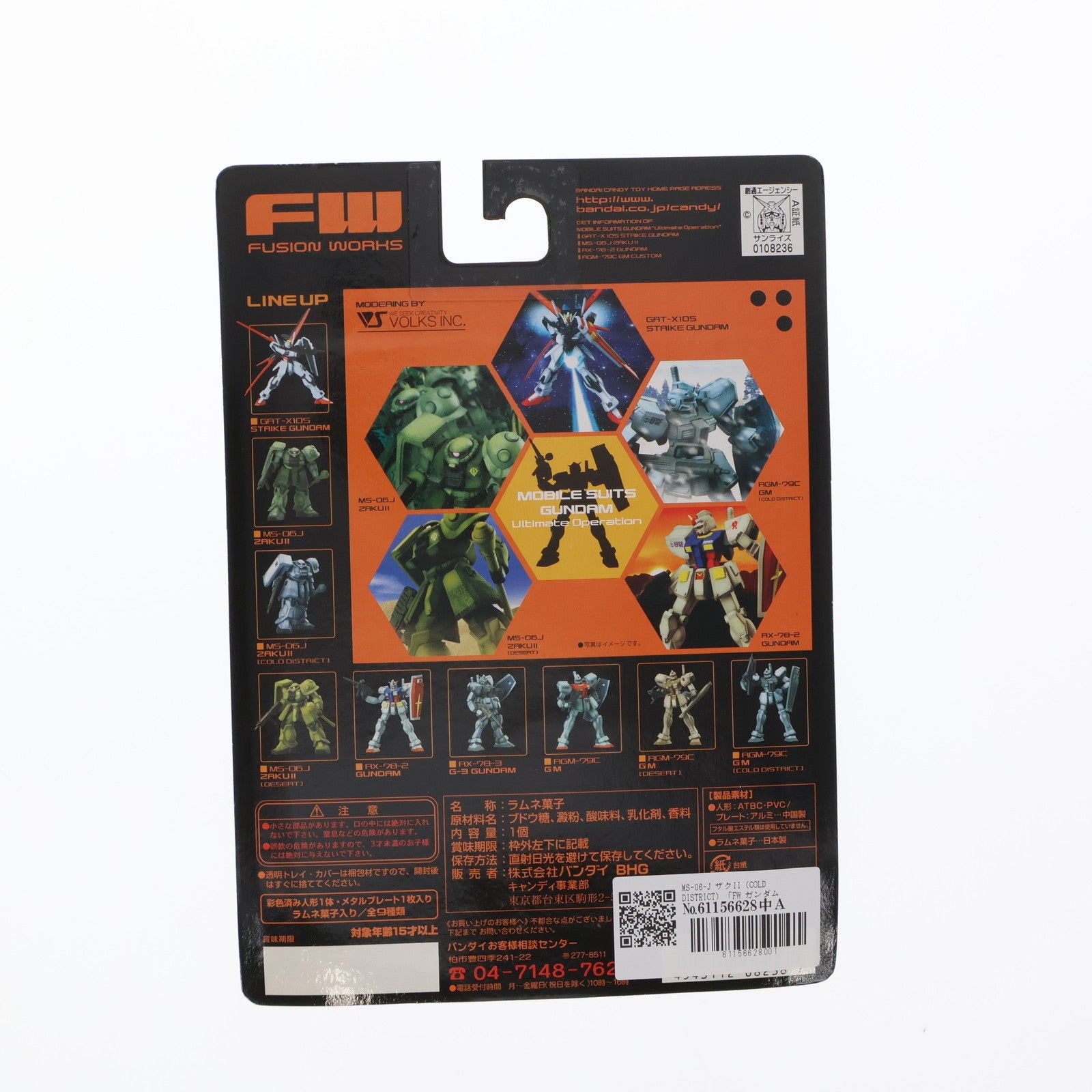 【中古即納】[FIG] (単品)(食玩) FW ガンダムアルティメットオペレーション MS-06-J ザクII(COLD DISTRICT) フィギュア バンダイ(20030204)