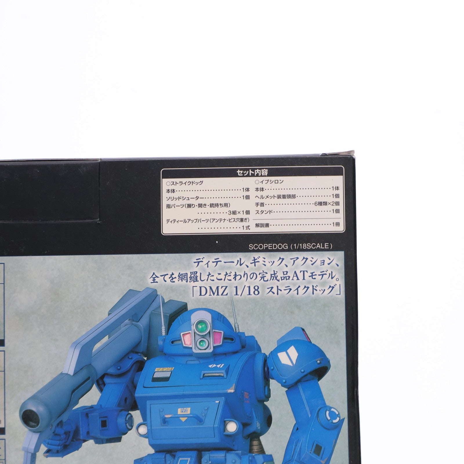 【中古即納】[FIG] DMZ-02 ストライクドッグwithイプシロン(ミクロアクションシリーズ) 装甲騎兵ボトムズ 完成品 可動フィギュア タカラトミー(20061027)
