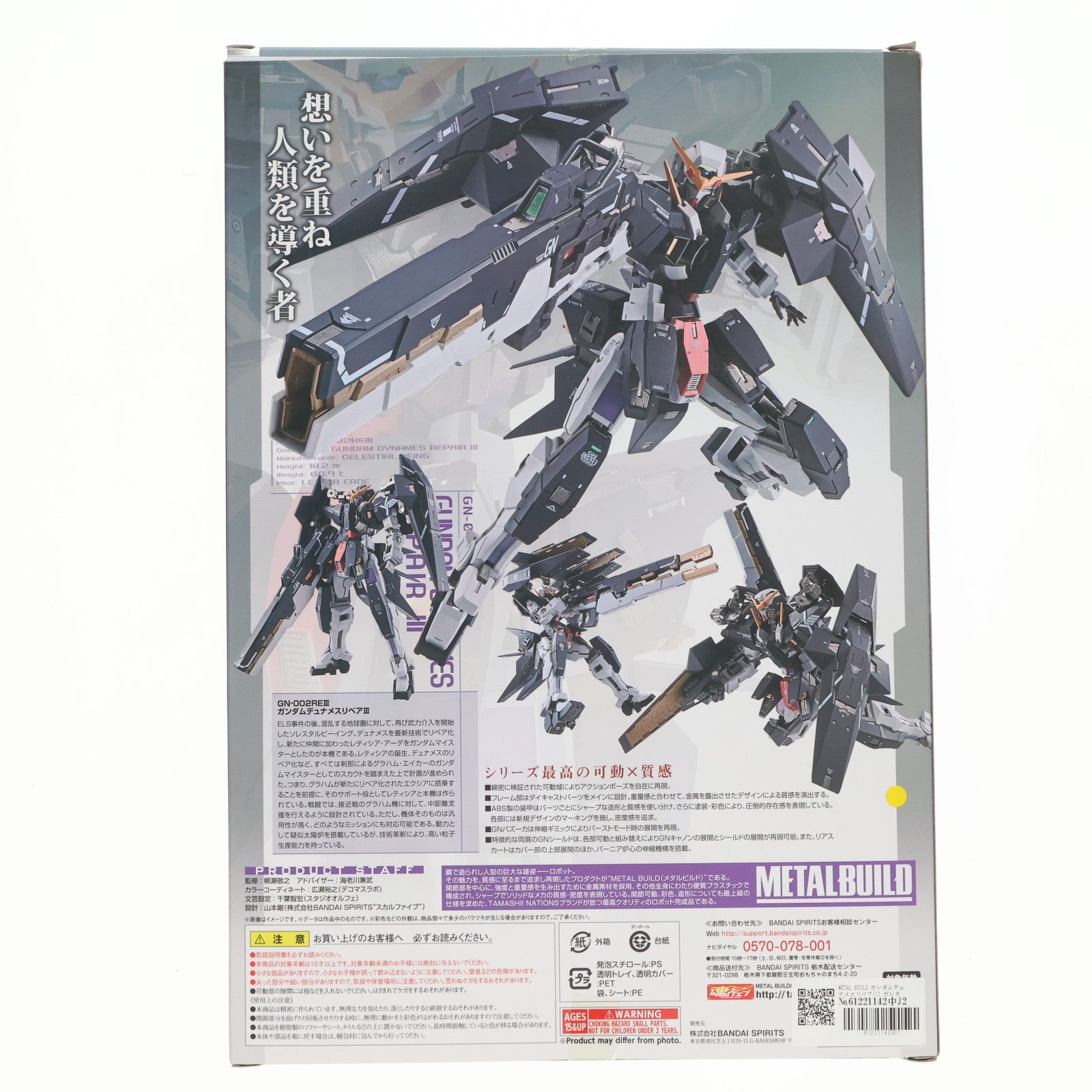 【中古即納】[FIG] METAL BUILD ガンダムデュナメスリペアIII ガンダム00 Festival 10 Re:vision(ダブルオーフェスティバル10リビジョン) 完成品 可動フィギュア バンダイスピリッツ(20210722)