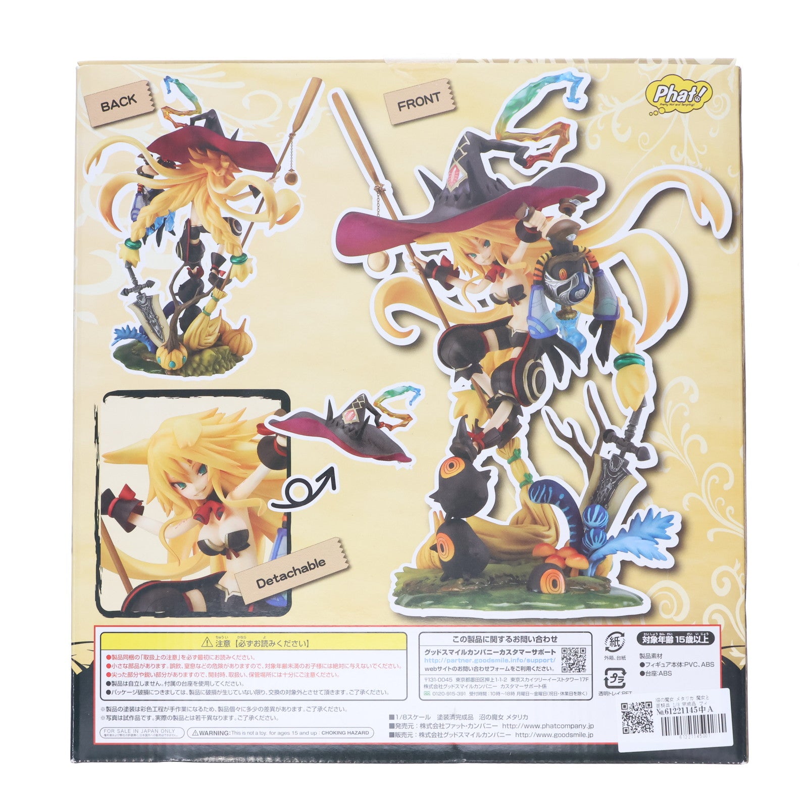 【中古即納】[FIG] 沼の魔女 メタリカ 魔女と百騎兵 1/8 完成品 フィギュア Phat!(ファット・カンパニー)(20141011)