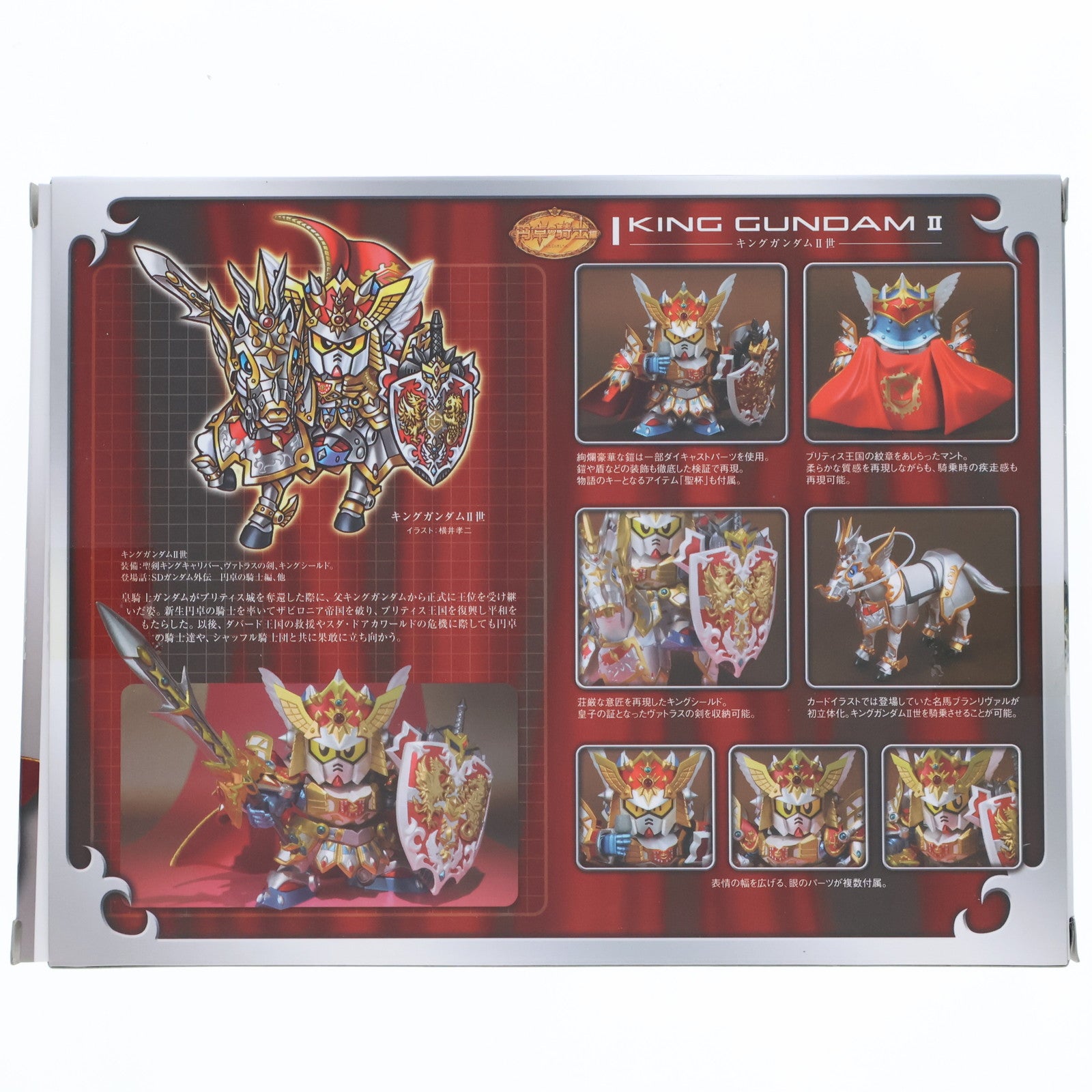 【中古即納】[FIG] 魂ウェブ商店限定 SDX キングガンダムII世 SDガンダム外伝 円卓の騎士編 完成品 可動フィギュア バンダイ(20120525)
