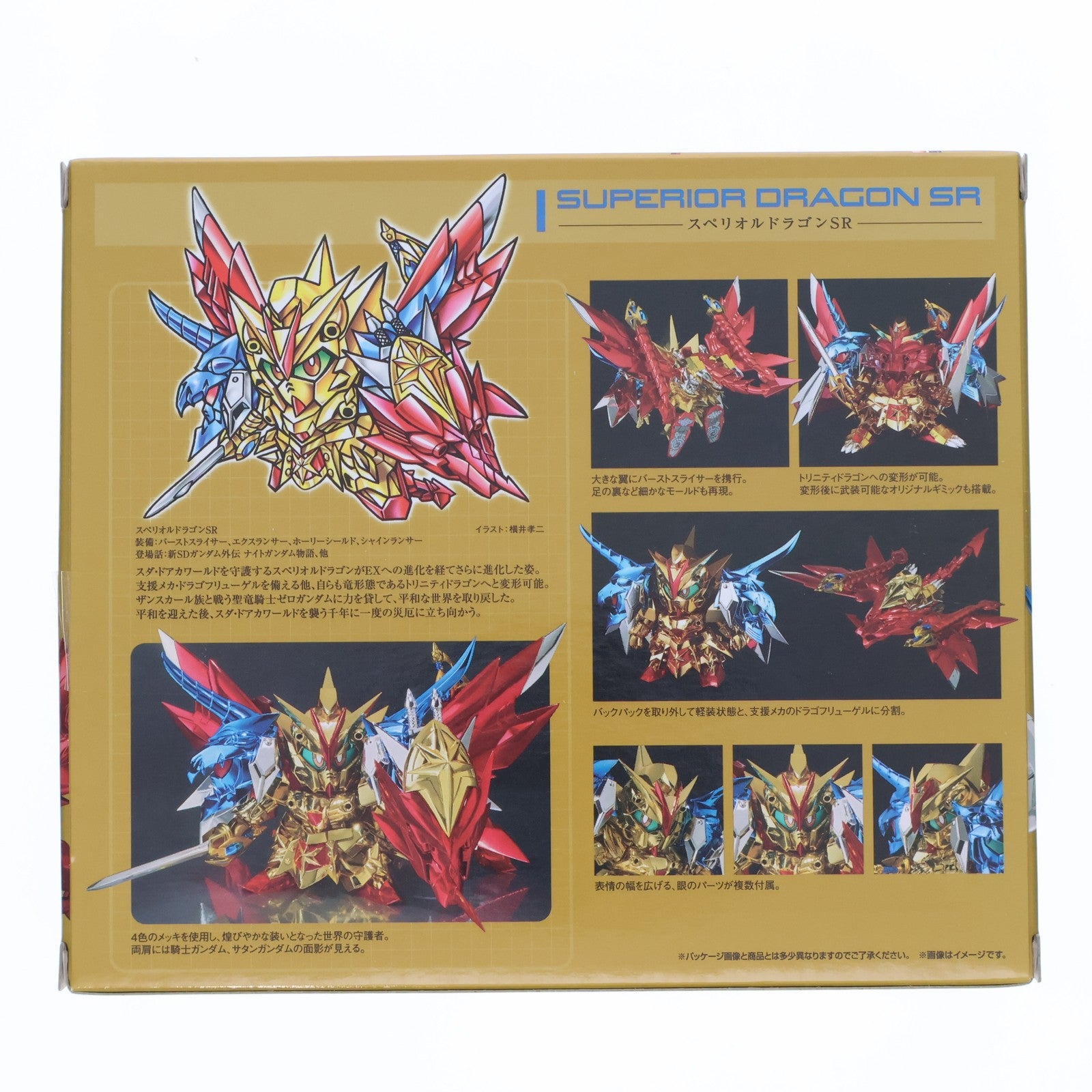 【中古即納】[FIG] 魂ウェブ商店限定 SDX スペリオルドラゴンSR 新SDガンダム外伝 黄金神話 完成品 可動フィギュア バンダイ(20130830)