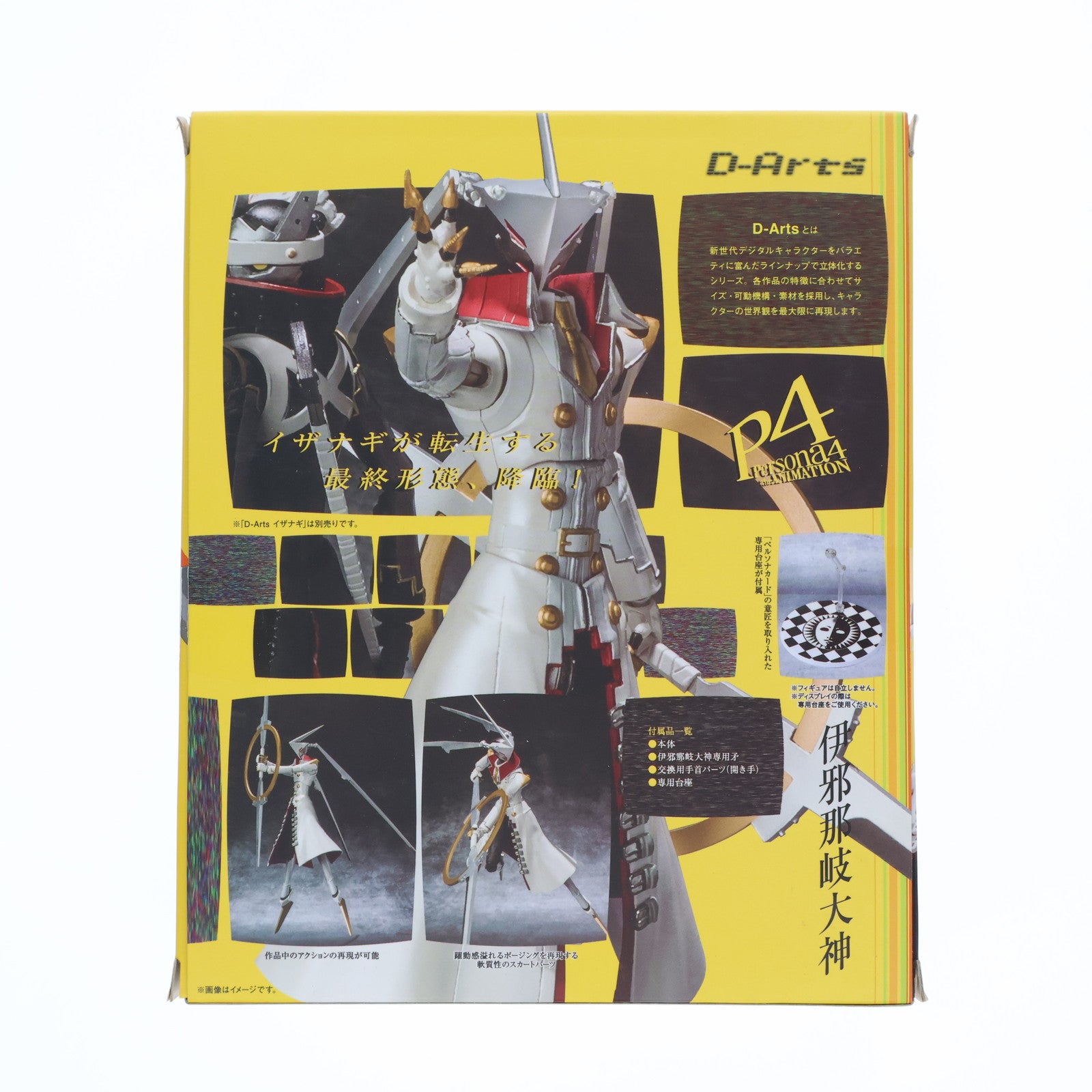 【中古即納】[FIG] D-Arts 伊邪那岐大神(イザナギノオオカミ) ペルソナ4 完成品 可動フィギュア バンダイ(20121123)