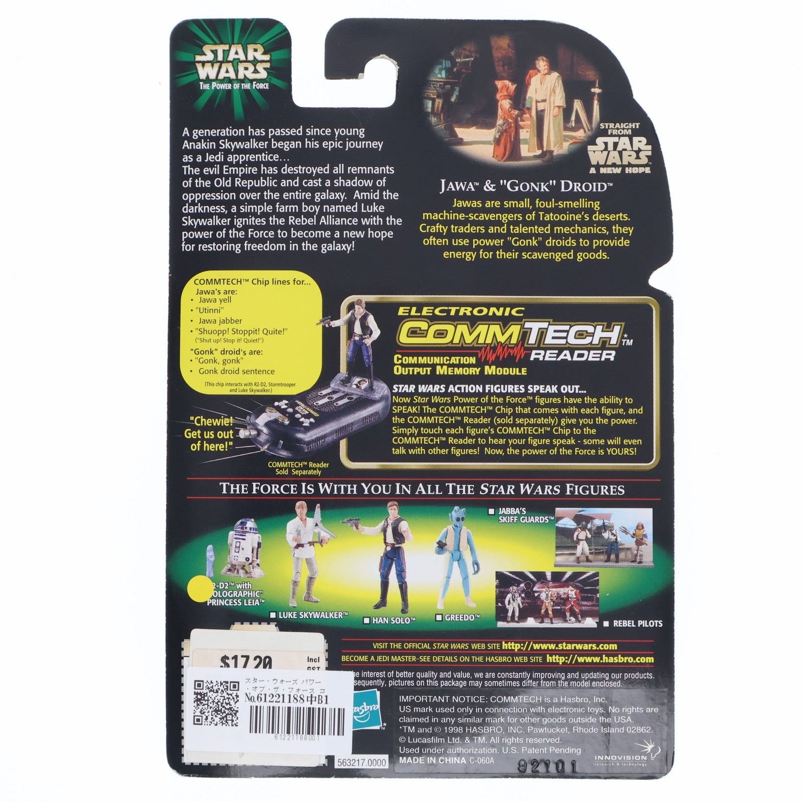 【中古即納】[FIG] スター・ウォーズ パワー・オブ・ザ・フォース コムテック ベーシックフィギュア ジャワ&ゴンクドロイド STAR WARS 完成品 フィギュア(84198) トミー(19991231)