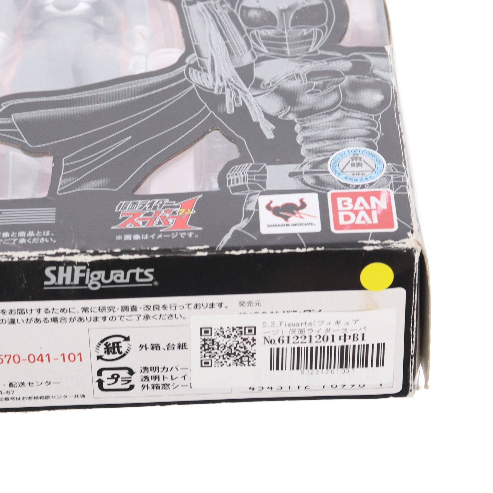 【中古即納】[FIG] S.H.Figuarts(フィギュアーツ) 仮面ライダースーパー1 完成品 可動フィギュア バンダイ(20121110)