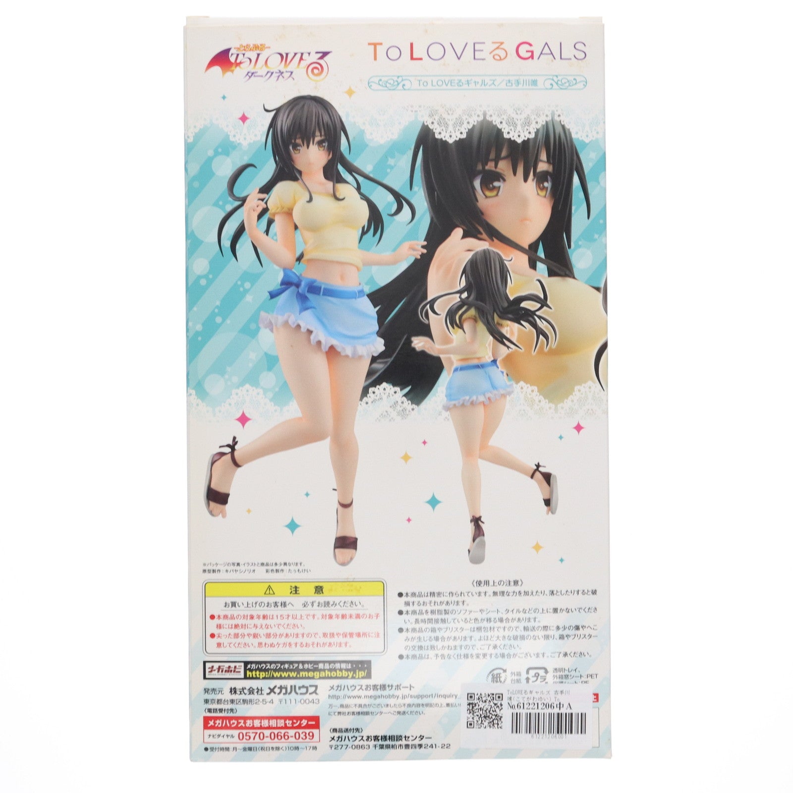【中古即納】[FIG] ToLOVEるギャルズ 古手川唯(こてがわゆい) To LOVEる-とらぶる- ダークネス 完成品 フィギュア メガハウス(20180928)