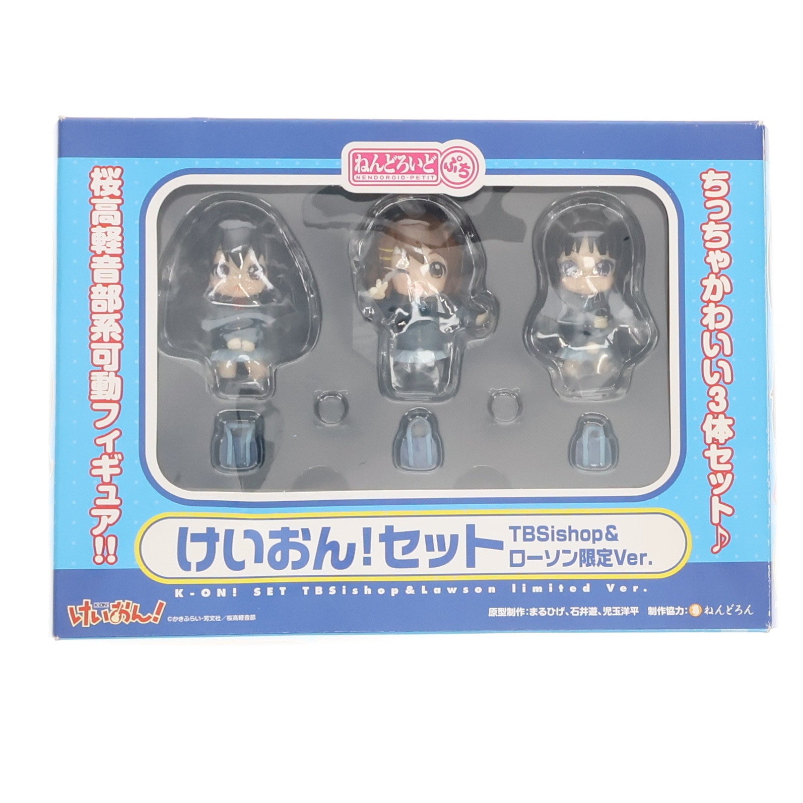 【中古即納】[FIG] ねんどろいどぷち けいおん!セット TBSishop&ローソン限定Ver. 完成品 可動フィギュア グッドスマイルカンパニー(20110414)