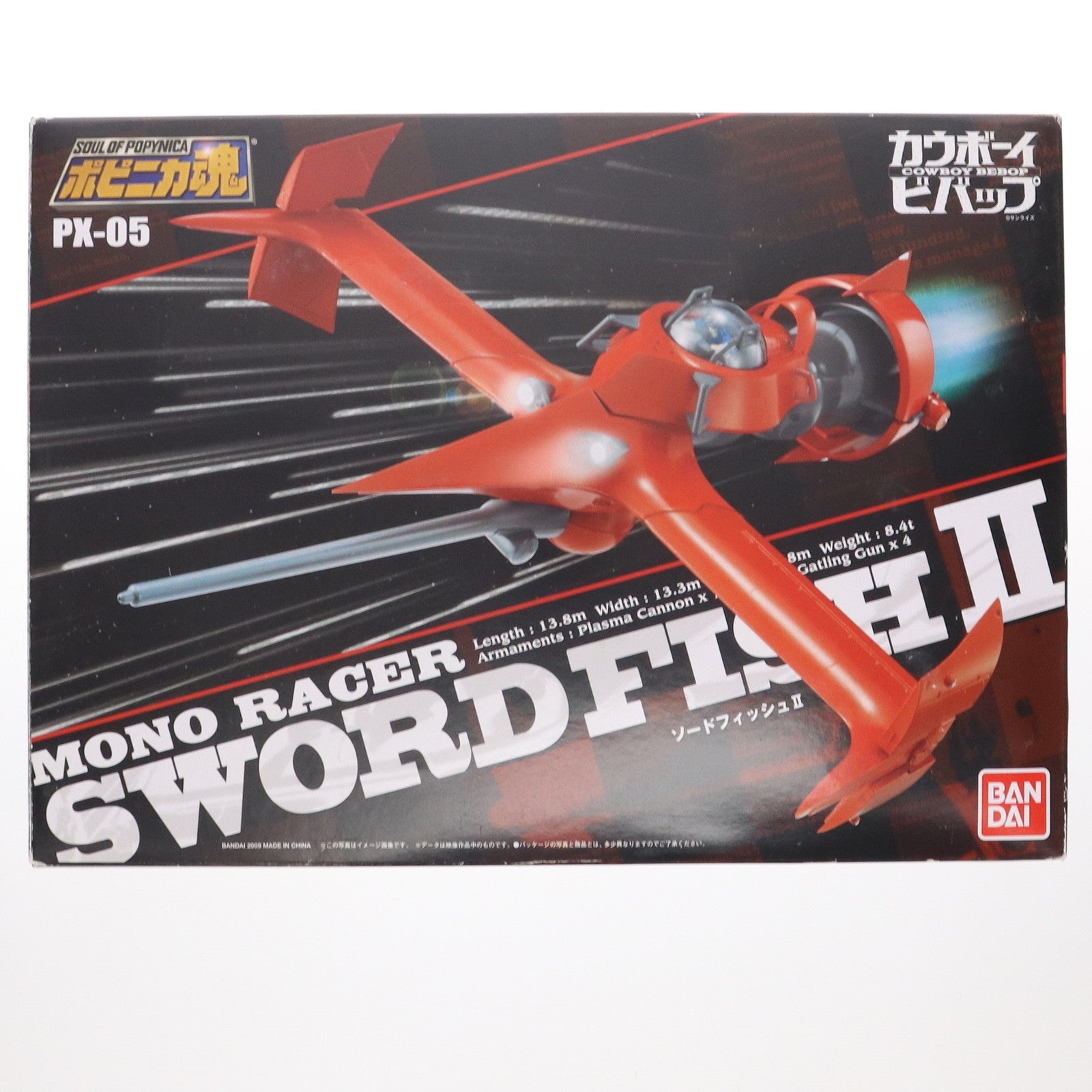 【中古即納】[FIG] ポピニカ魂 ソードフィッシュII カウボーイビバップ 完成品 フィギュア バンダイ(20091128)