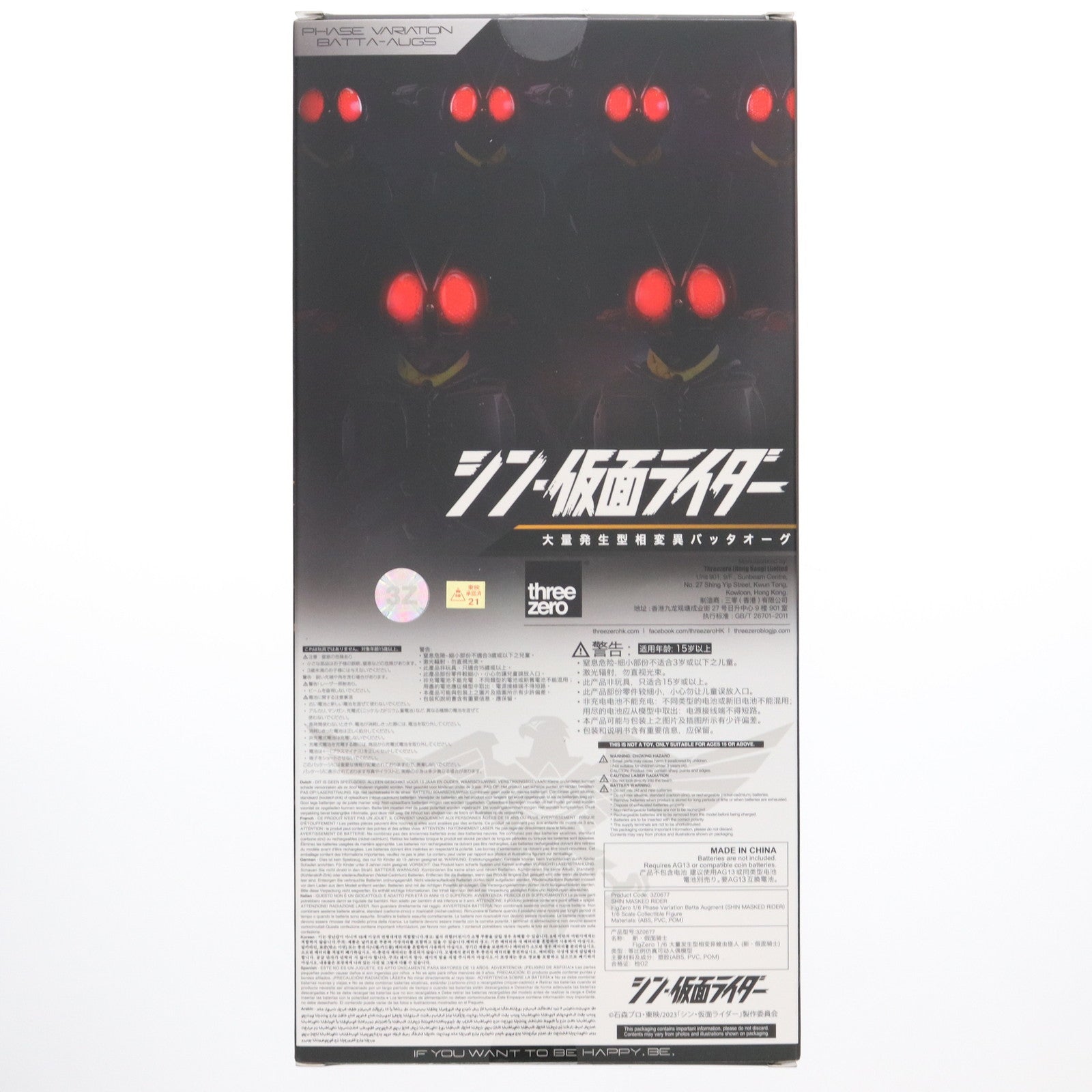 【中古即納】[FIG] フィグゼロ 大量発生型相変異バッタオーグ(シン・仮面ライダー) 1/6 完成品 可動フィギュア threezero(スリーゼロ)(20250731)