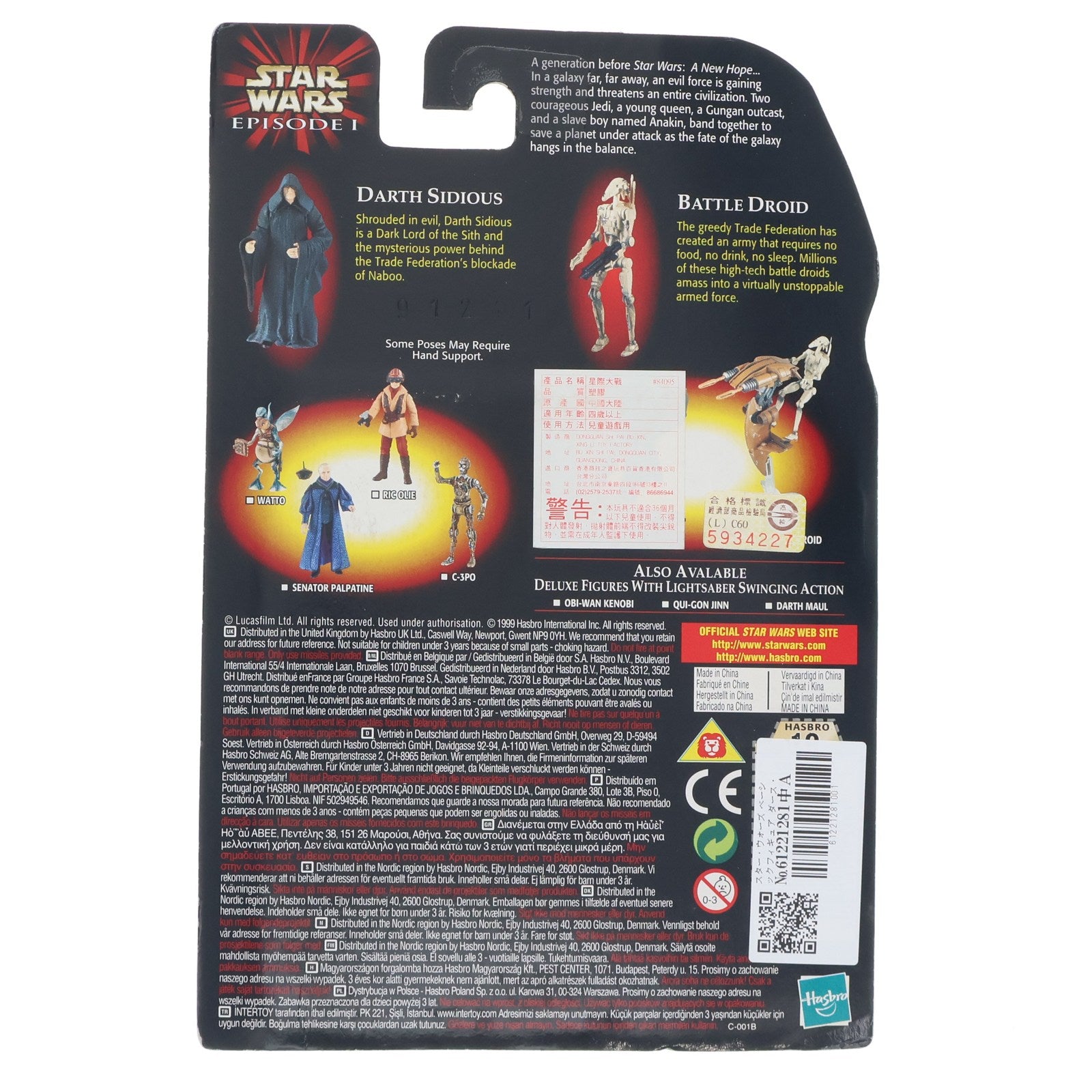 【中古即納】[FIG] (単品) スター・ウォーズ ベーシックフィギュア DARTH SIDIOUS WITH BONUS BATTLE DROID(ダース・シディアス WITH バトル・ドロイド) A STAR WARS(スター・ウォーズ) エピソード1/ファントム・メナス 完成品 可動フィギュア(84095) ハズブロ(19991231)