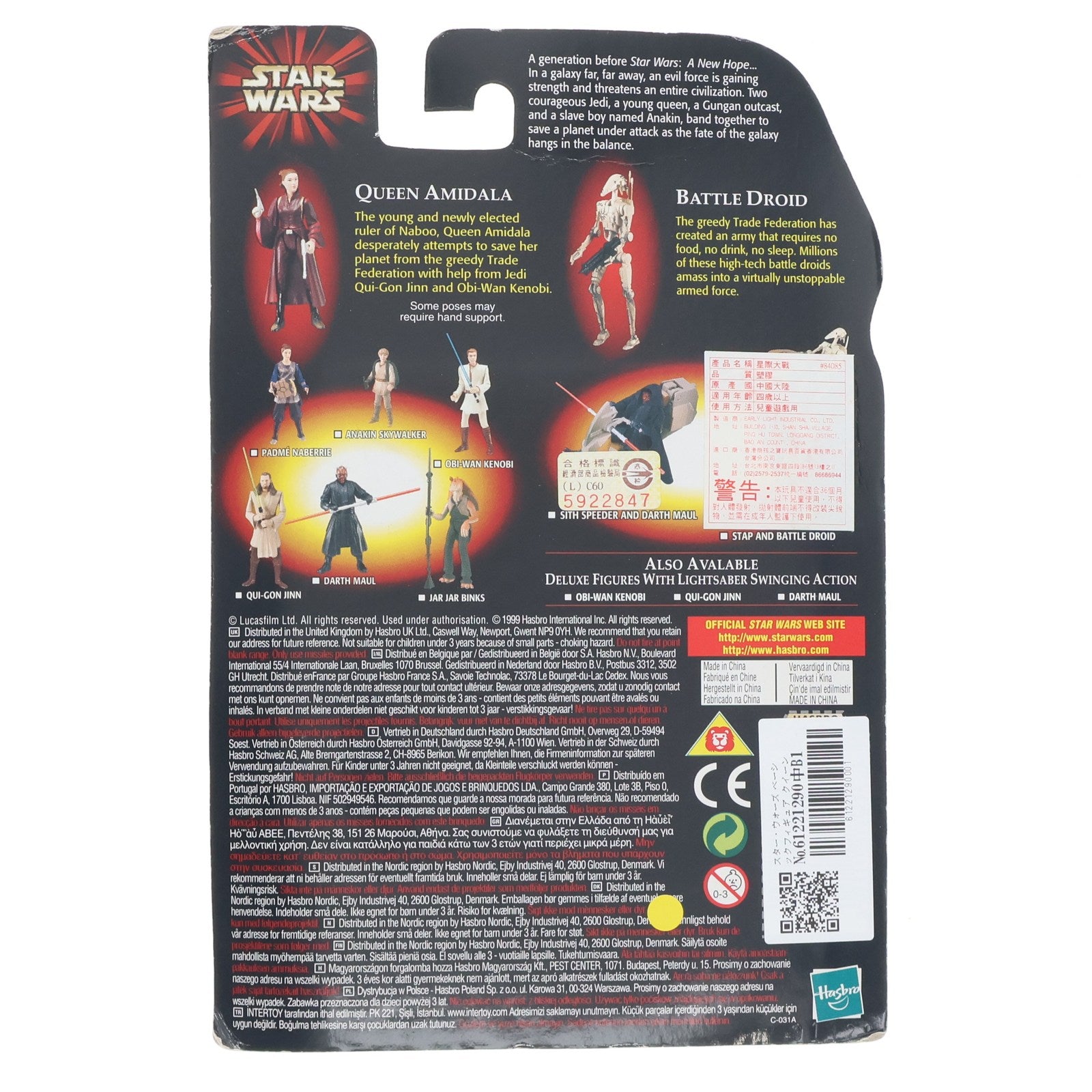 【中古即納】[FIG] スター・ウォーズ ベーシックフィギュア クイーン・アミダラ with ボーナス バトル・ドロイド STAR WARS(スター・ウォーズ) エピソード1/ファントム・メナス 完成品 可動フィギュア ハズブロ(20230630)