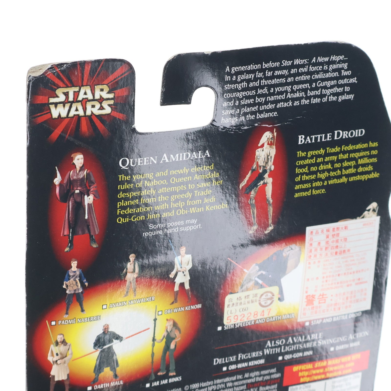 【中古即納】[FIG] スター・ウォーズ ベーシックフィギュア クイーン・アミダラ with ボーナス バトル・ドロイド STAR WARS(スター・ウォーズ) エピソード1/ファントム・メナス 完成品 可動フィギュア ハズブロ(20230630)