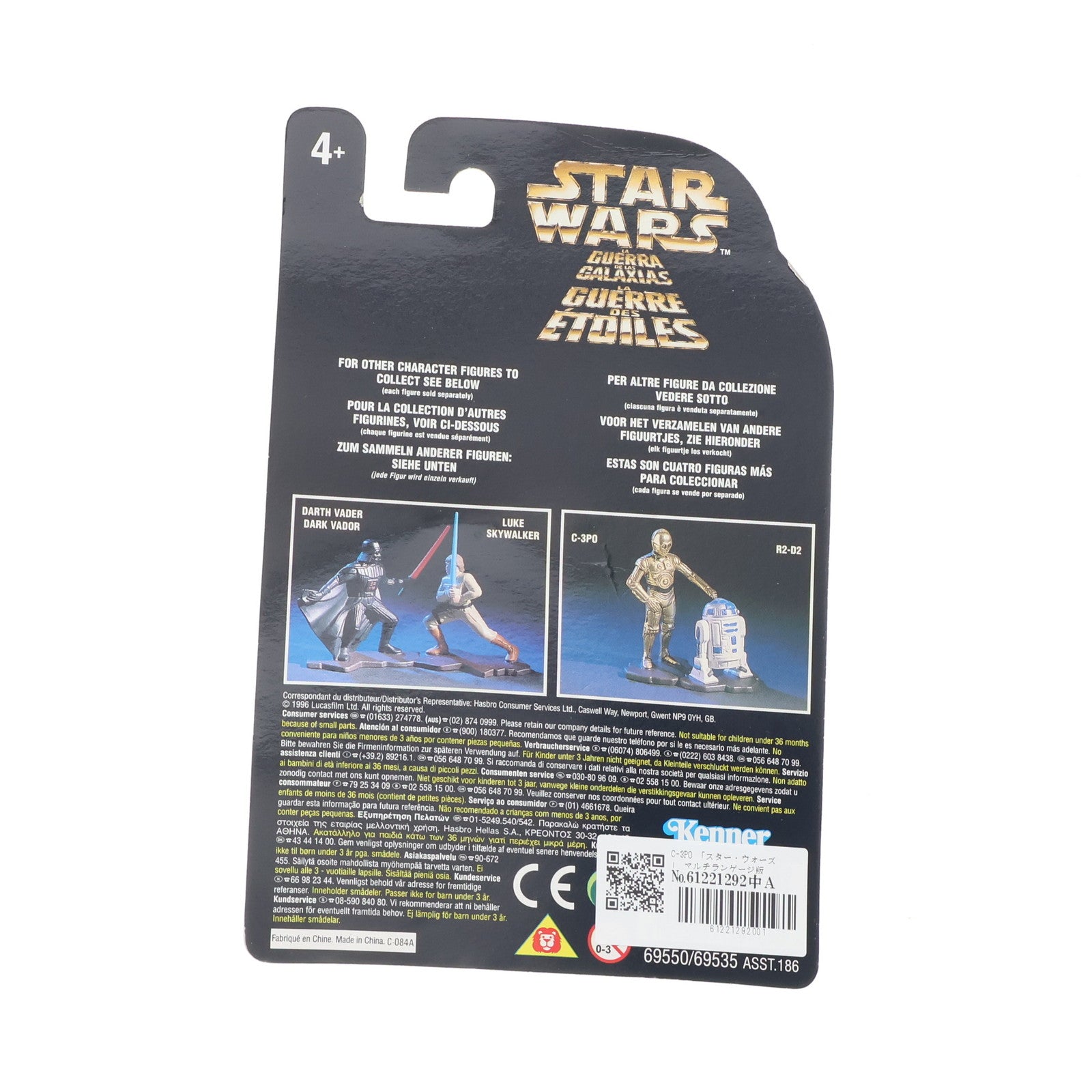 【中古即納】[FIG] C-3PO マルチランゲージ版 STAR WARS(スター・ウォーズ) 完成品 可動フィギュア Kenner(ケナー)(19991231)