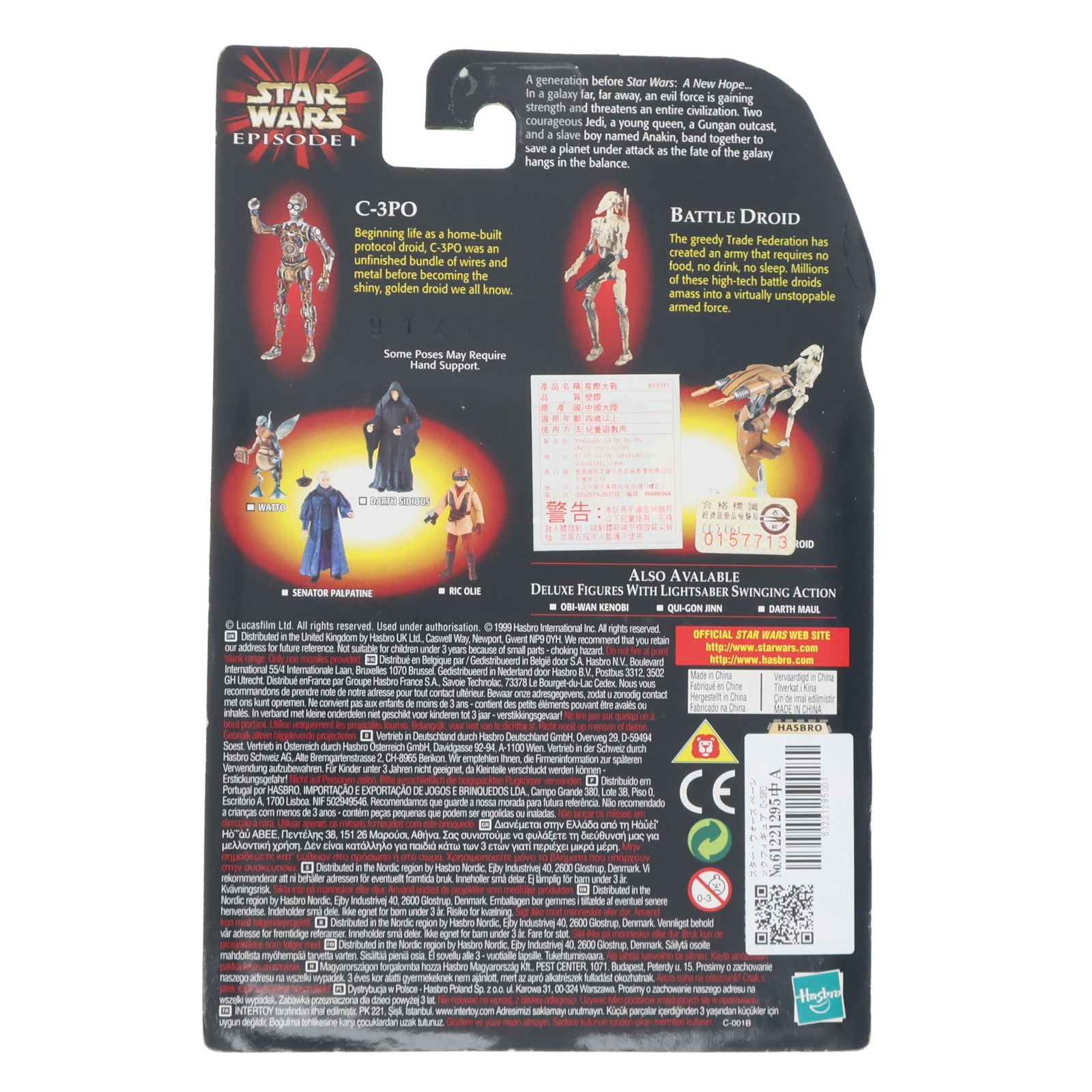 【中古即納】[FIG] (単品) スター・ウォーズ ベーシックフィギュア C-3PO WITH BONUS BATTLE DROID(バトル・ドロイド) A STAR WARS(スター・ウォーズ) エピソード1/ファントム・メナス 完成品 可動フィギュア(84095) ハズブロ(19991231)