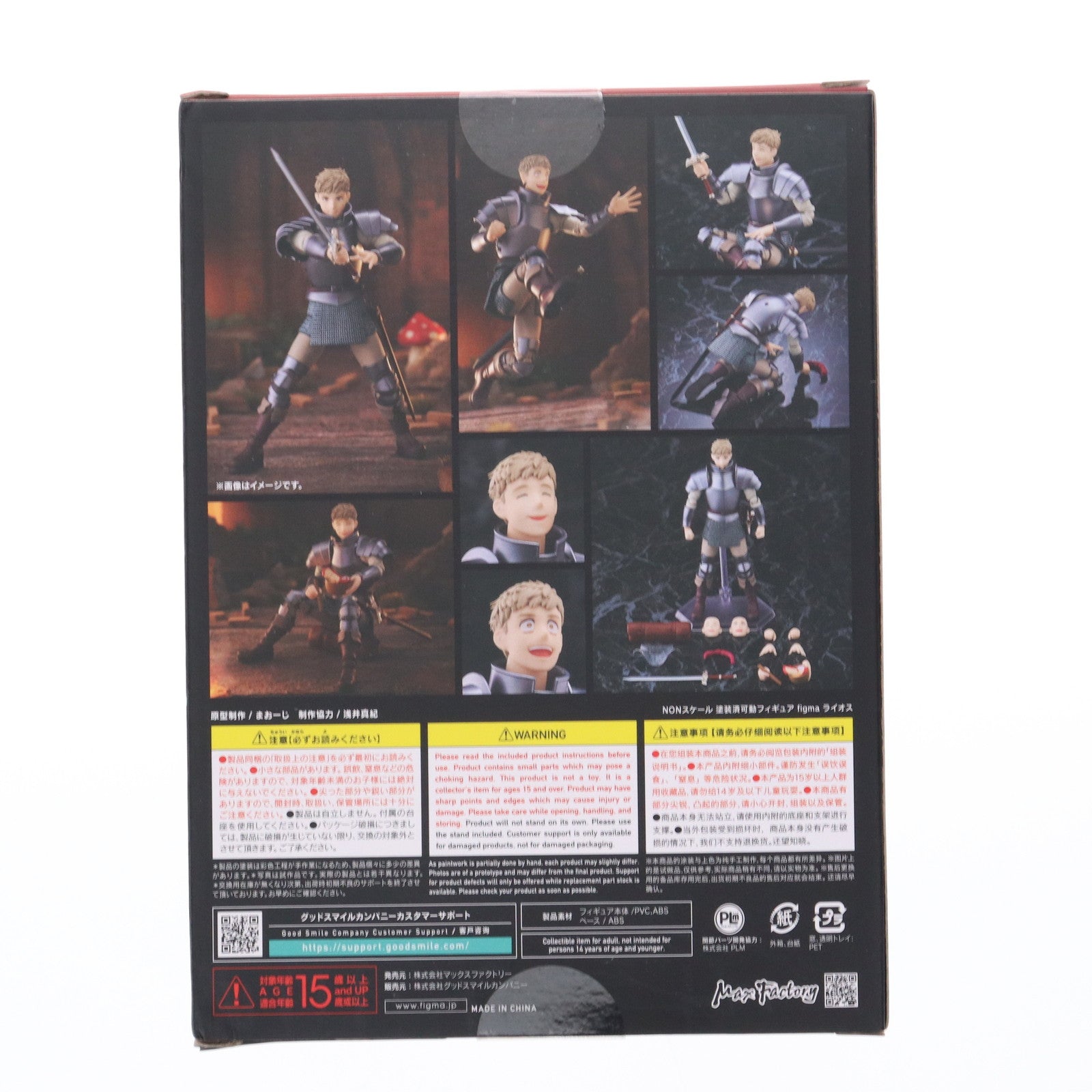 【中古即納】[FIG] figma(フィグマ) 631 ライオス ダンジョン飯 完成品 可動フィギュア GOODSMILE ONLINE SHOP&一部オンラインショップ限定 グッドスマイルカンパニー(20250430)