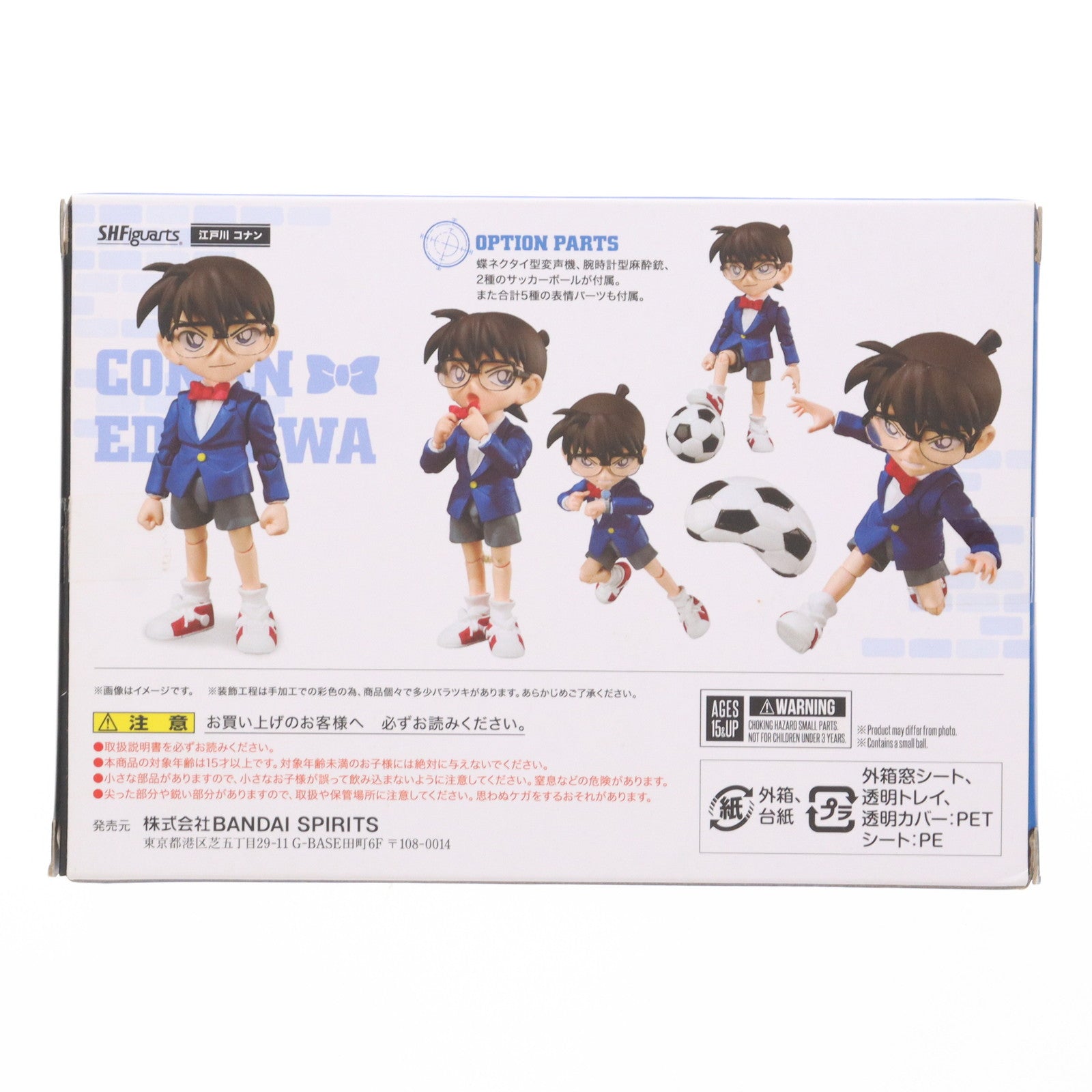 【中古即納】[FIG] S.H.Figuarts(フィギュアーツ) 江戸川コナン 名探偵コナン 完成品 可動フィギュア バンダイスピリッツ(20190525)