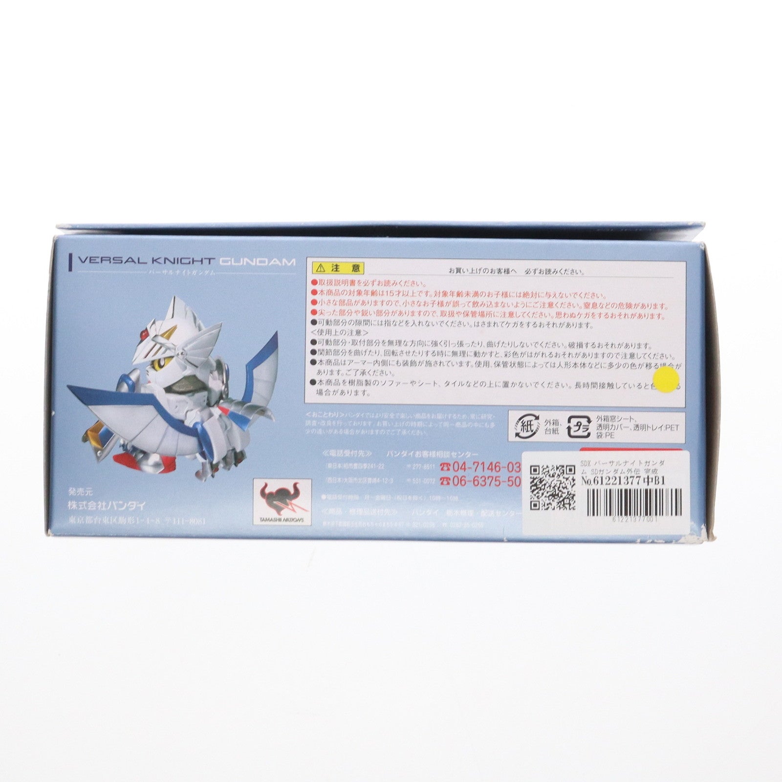 【中古即納】[FIG] SDX バーサルナイトガンダム SDガンダム外伝 完成品 可動フィギュア バンダイ(20091219)