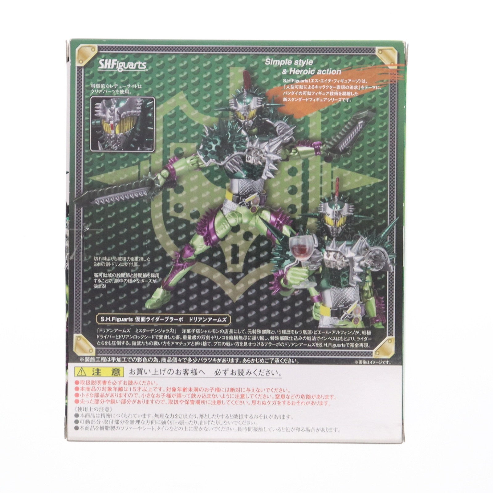 【中古即納】[FIG] 魂ウェブ商店限定 S.H.Figuarts(フィギュアーツ) 仮面ライダーブラーボ ドリアンアームズ 仮面ライダー鎧武 完成品 可動フィギュア バンダイ(20140930)