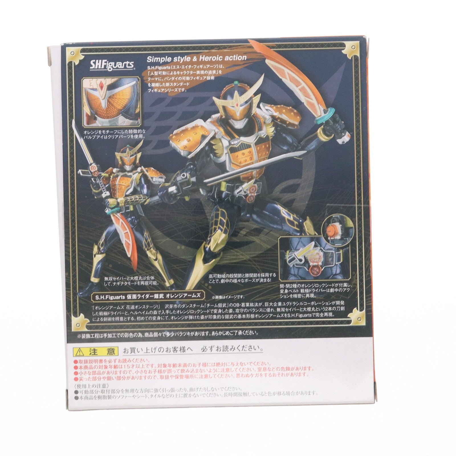 【中古即納】[FIG] S.H.Figuarts(フィギュアーツ) 仮面ライダー鎧武 オレンジアームズ 完成品 可動フィギュア バンダイ(20140531)