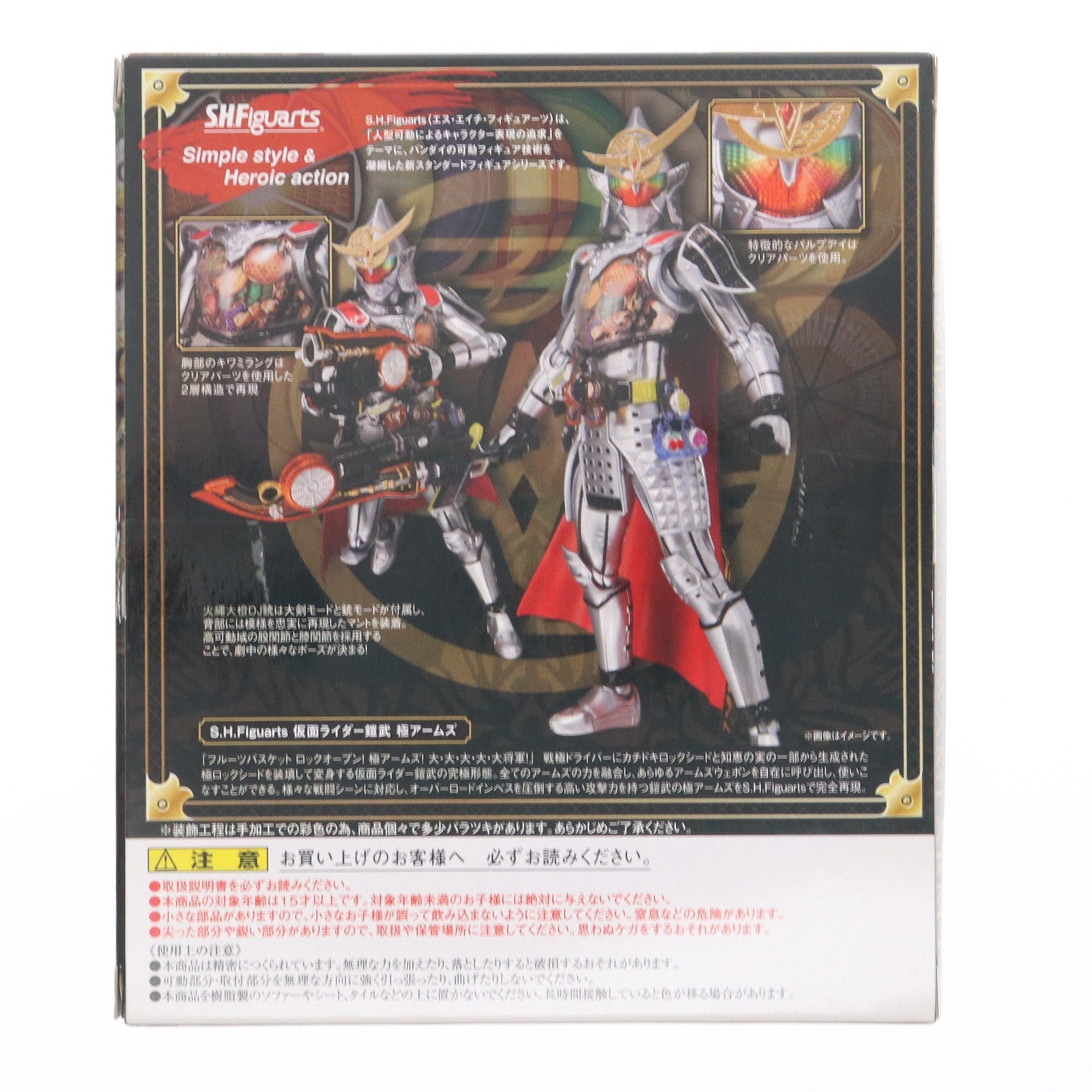 【中古即納】[FIG] S.H.Figuarts(フィギュアーツ) 仮面ライダー鎧武 極アームズ 完成品 可動フィギュア バンダイ(20141122)