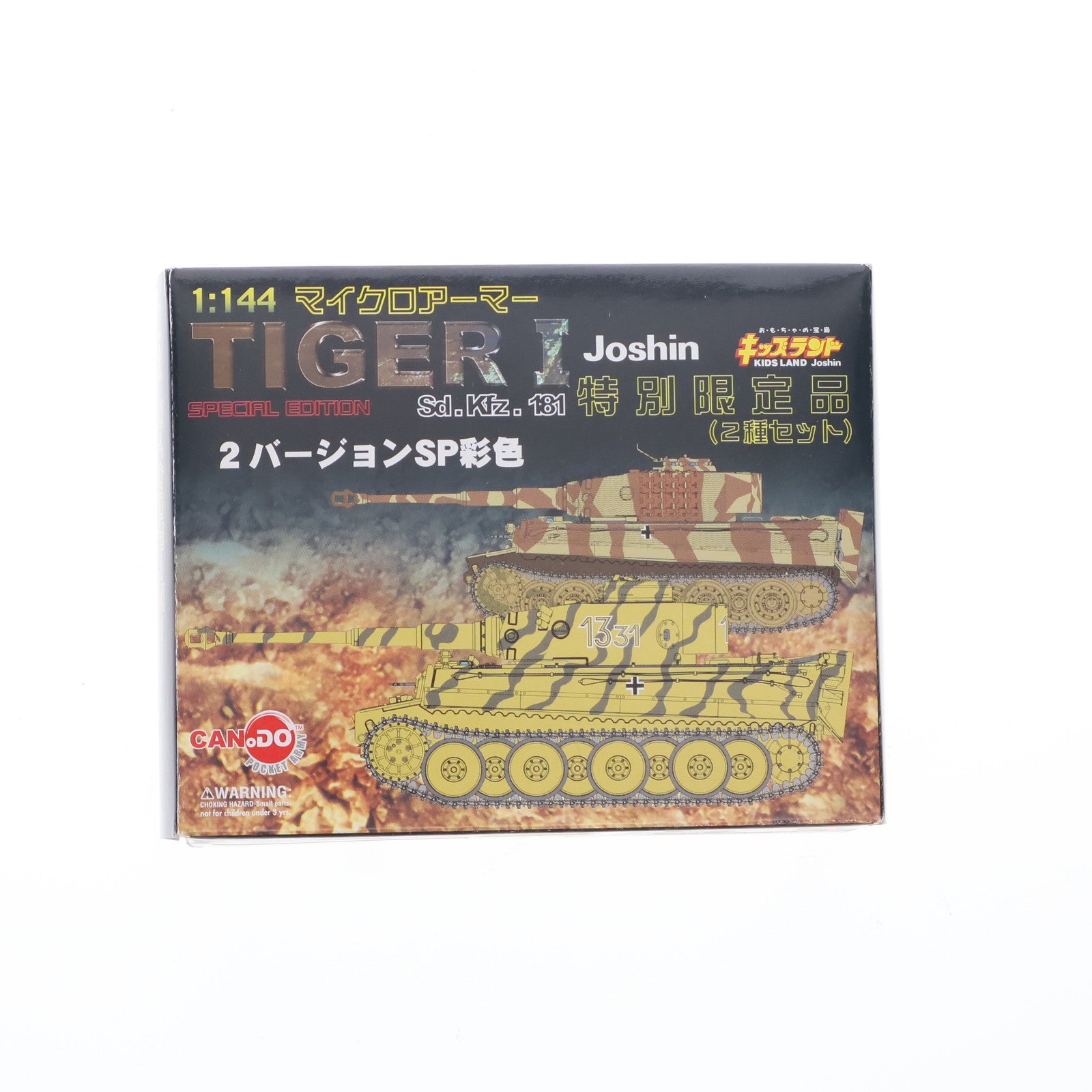【中古即納】[MDL] マイクロアーマー 1/144 TIGER I 2バージョンSP彩色 特別限定品(2種セット) 完成品 ミニカー Joshinキッズランド限定 童友社(20230630)
