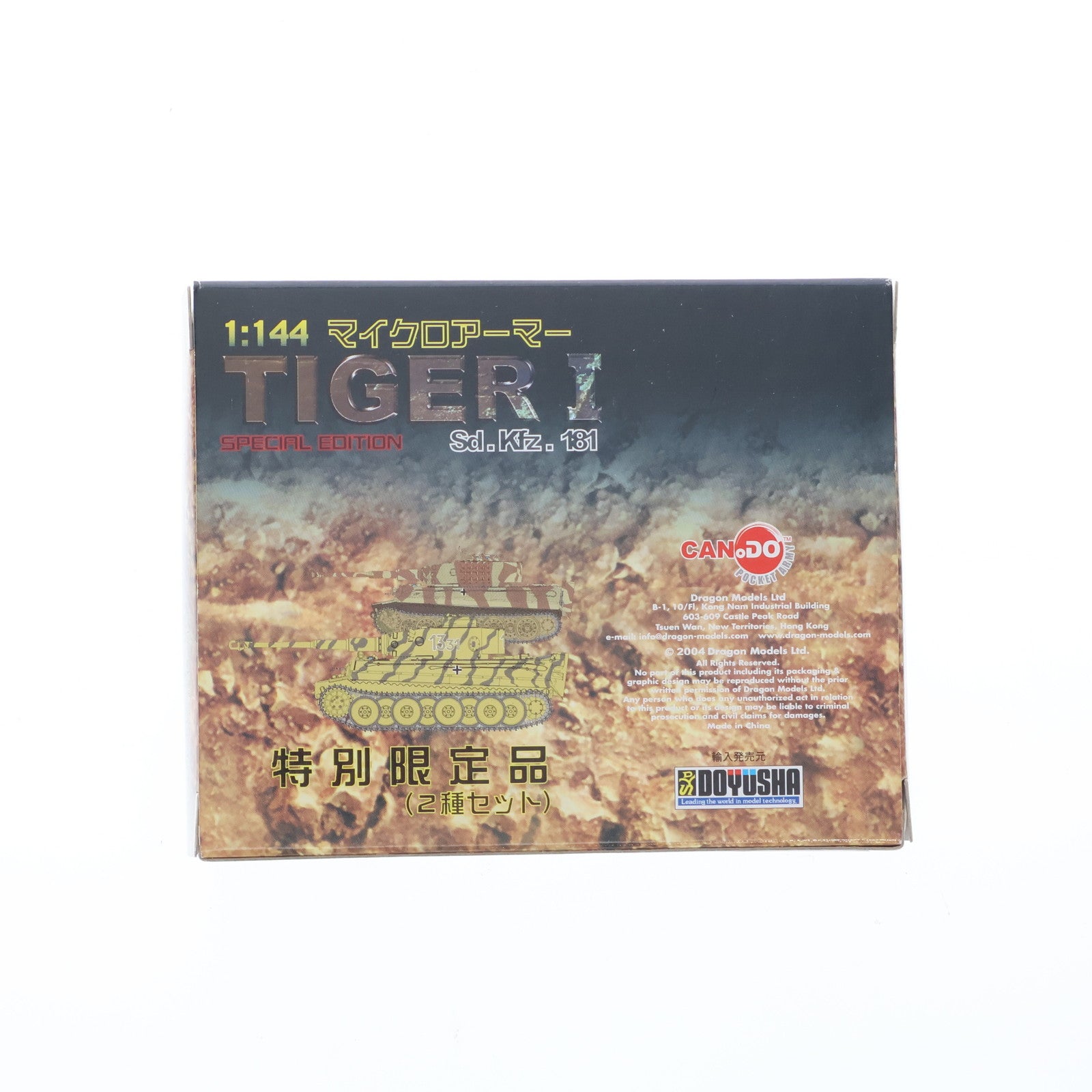 【中古即納】[MDL] マイクロアーマー 1/144 TIGER I 2バージョンSP彩色 特別限定品(2種セット) 完成品 ミニカー Joshinキッズランド限定 童友社(20230630)