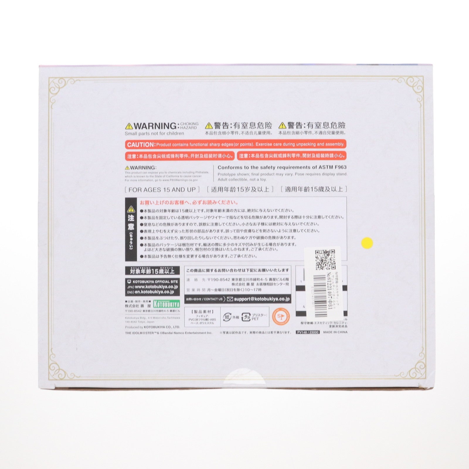 【中古即納】[FIG] 桜守歌織-エスセティック・セレニティ-(さくらもりかおり) アイドルマスター ミリオンライブ! 1/7 完成品 フィギュア(PV148) コトブキヤ(20240621)