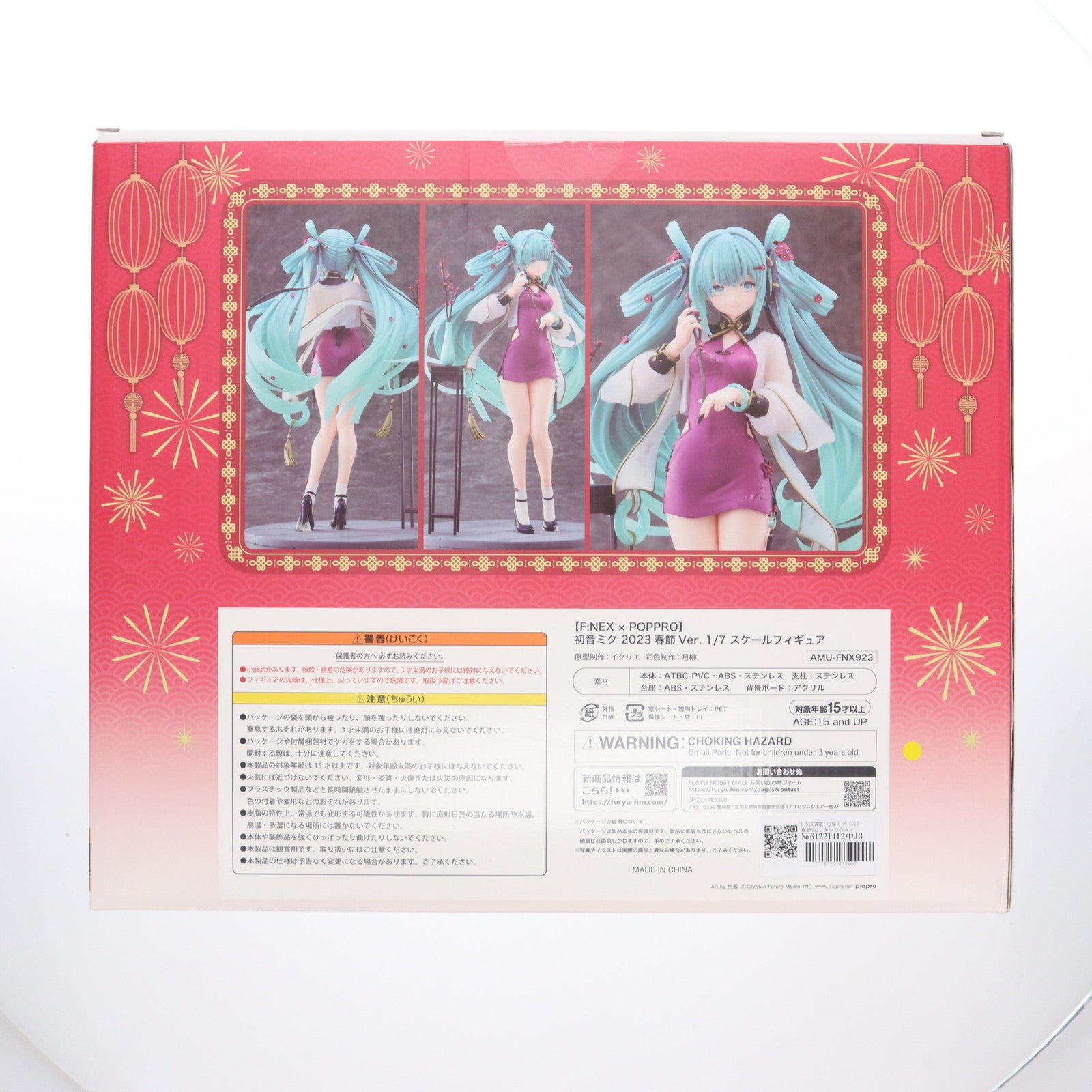 【中古即納】[FIG] F:NEX限定 初音ミク 2023春節Ver. キャラクター・ボーカル・シリーズ01 初音ミク 1/7 完成品 フィギュア(AMU-FNX923) フリュー(20240731)