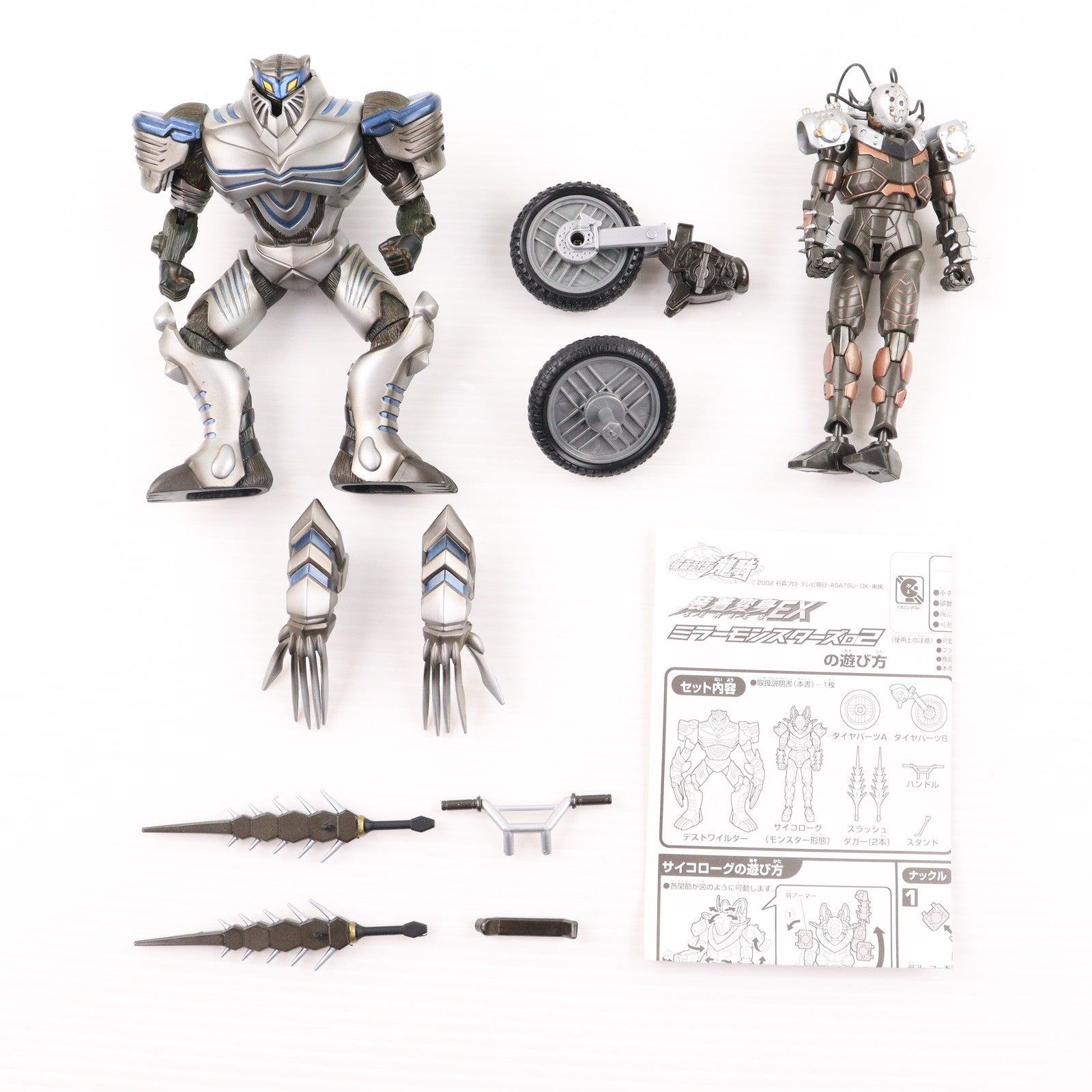 【中古即納】[FIG] 装着変身EX ミラーモンスターズ02 仮面ライダー龍騎 完成品 可動フィギュア バンダイ(20051130)
