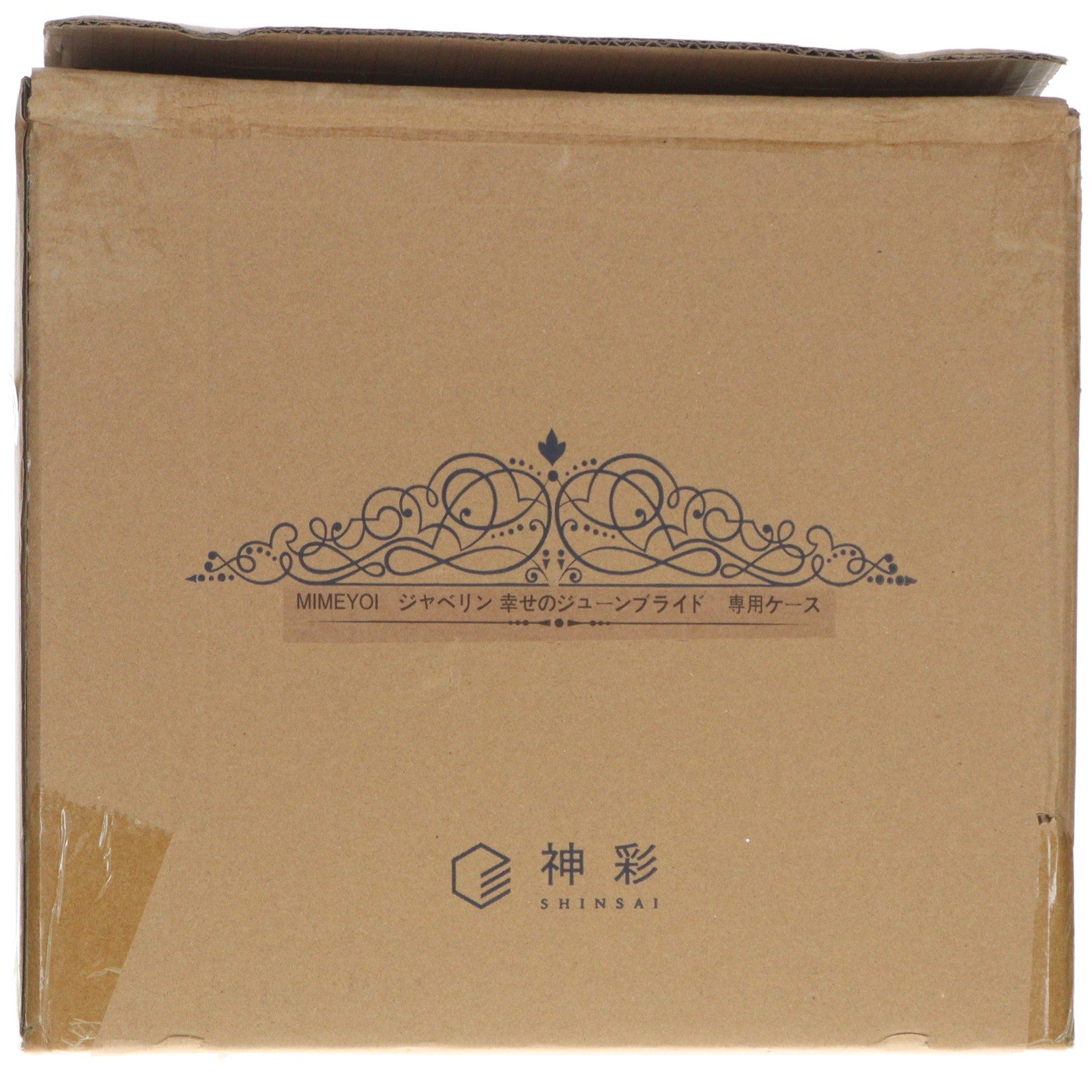 【中古即納】[FIG] MIMEYOI ジャベリン 幸せのジューンブライド 専用ケース アズールレーン フィギュア用アクセサリ 神彩(20250630)