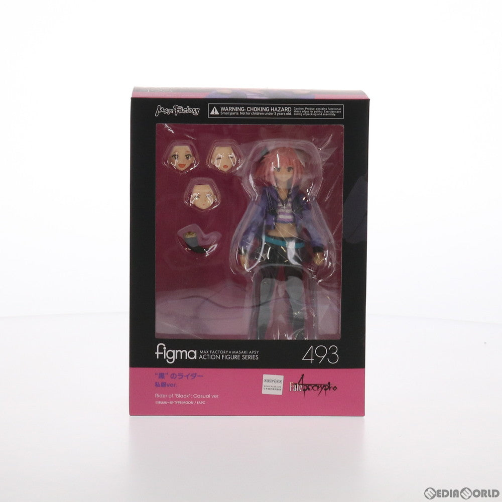 【中古即納】[FIG] figma(フィグマ) 493 黒のライダー 私服 ver. Fate/Apocrypha(フェイト/アポクリファ) 完成品 可動フィギュア マックスファクトリー(20210623)