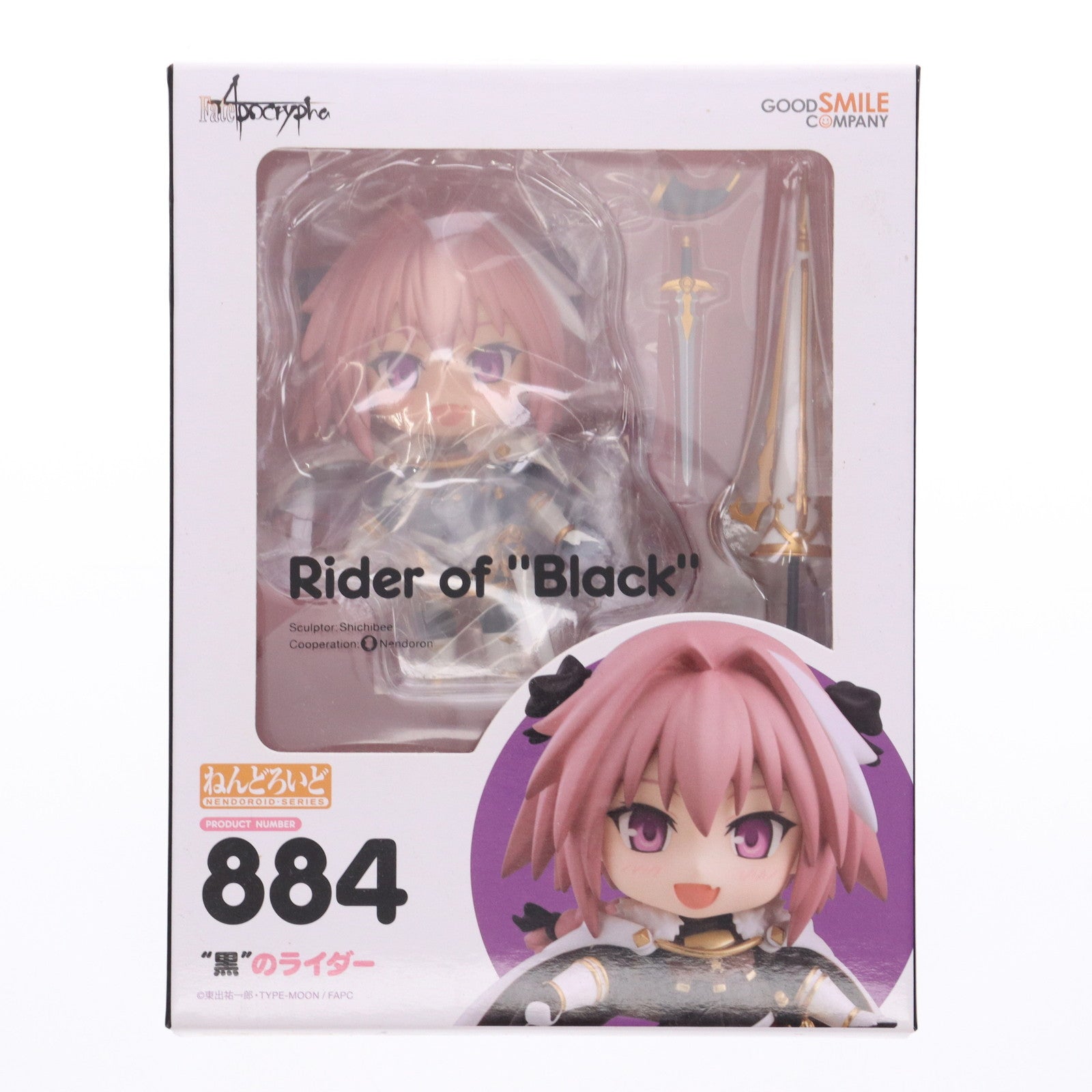 【中古即納】[FIG] ねんどろいど 884 黒のライダー Fate/Apocrypha(フェイト/アポクリファ) 完成品 可動フィギュア グッドスマイルカンパニー(20180915)