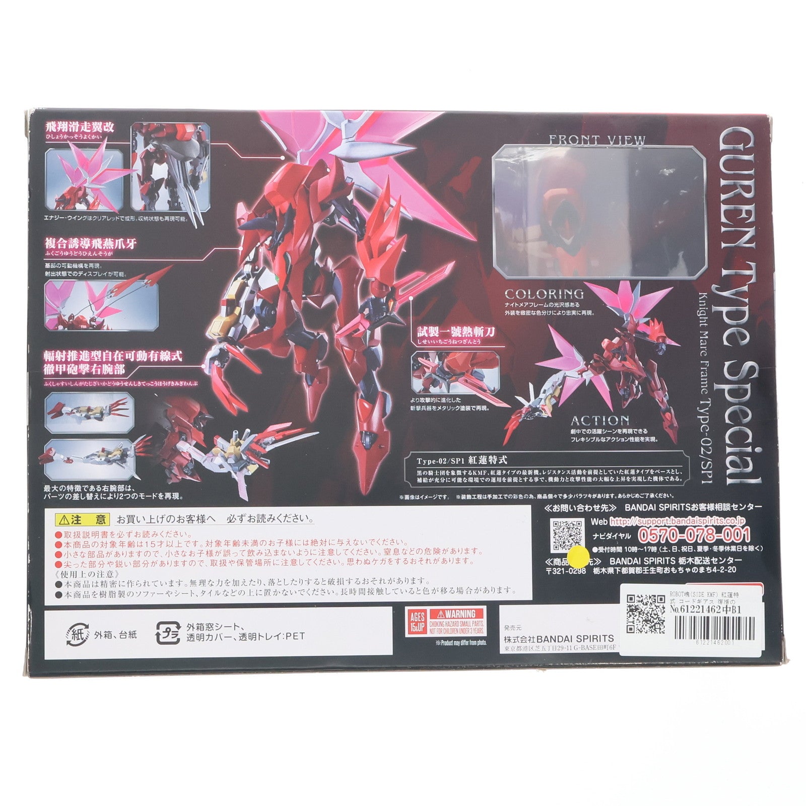 【中古即納】[FIG] ROBOT魂(SIDE KMF) 紅蓮特式 コードギアス 復活のルルーシュ 完成品 可動フィギュア バンダイスピリッツ(20190720)