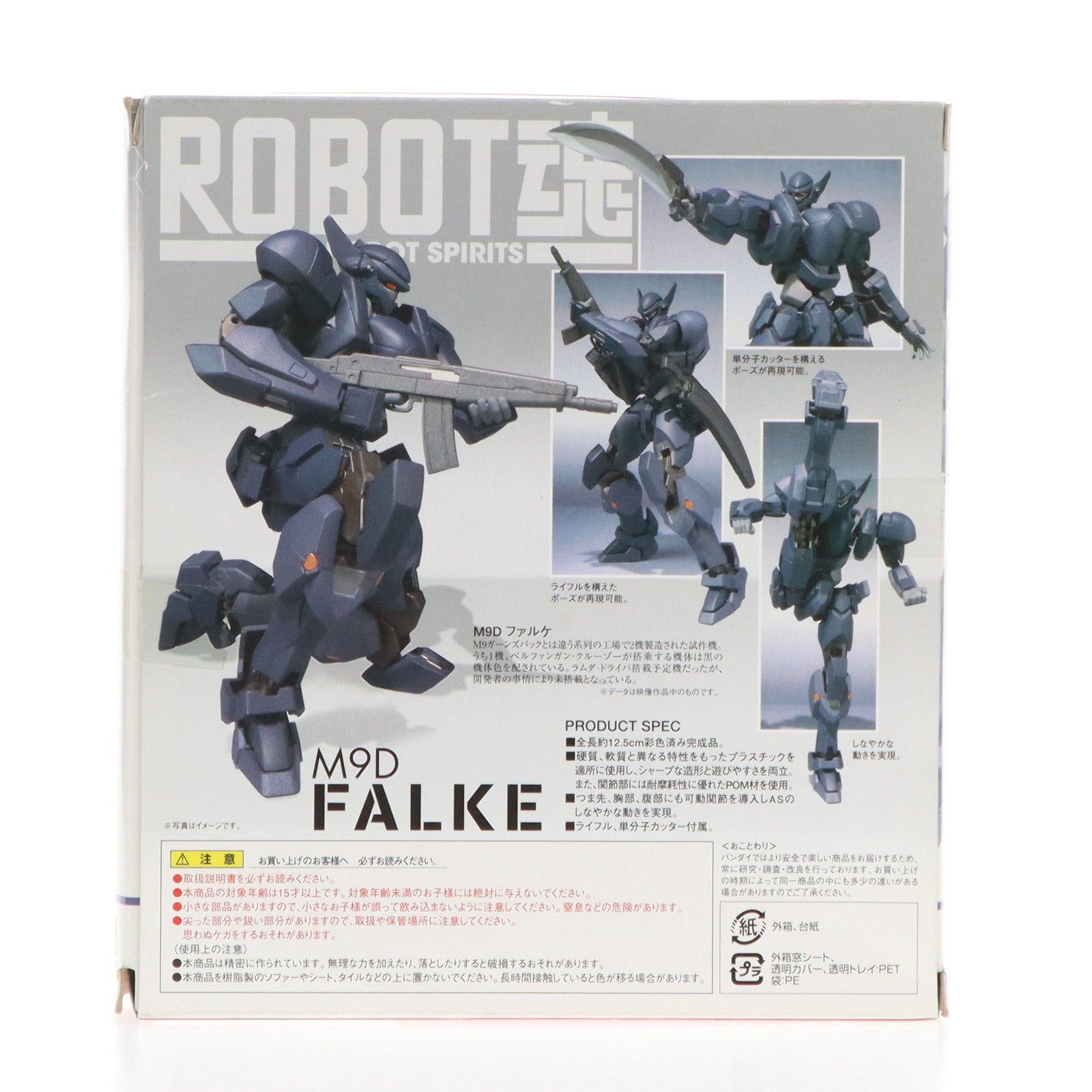 【中古即納】[FIG] ROBOT魂(SIDE AS) M9D ファルケ フルメタル・パニック! 完成品 可動フィギュア バンダイ(20100320)