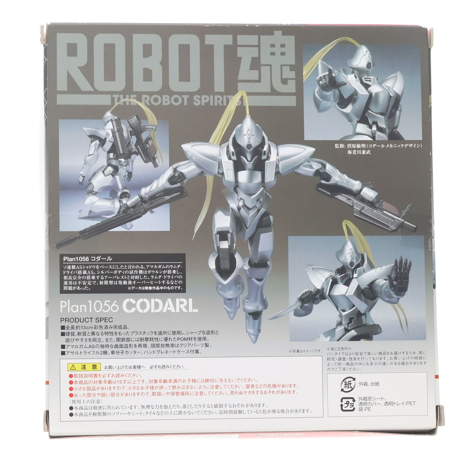 【中古即納】[FIG] ROBOT魂(SIDE AS) コダール フルメタル・パニック! 完成品 可動フィギュア バンダイ(20110625)