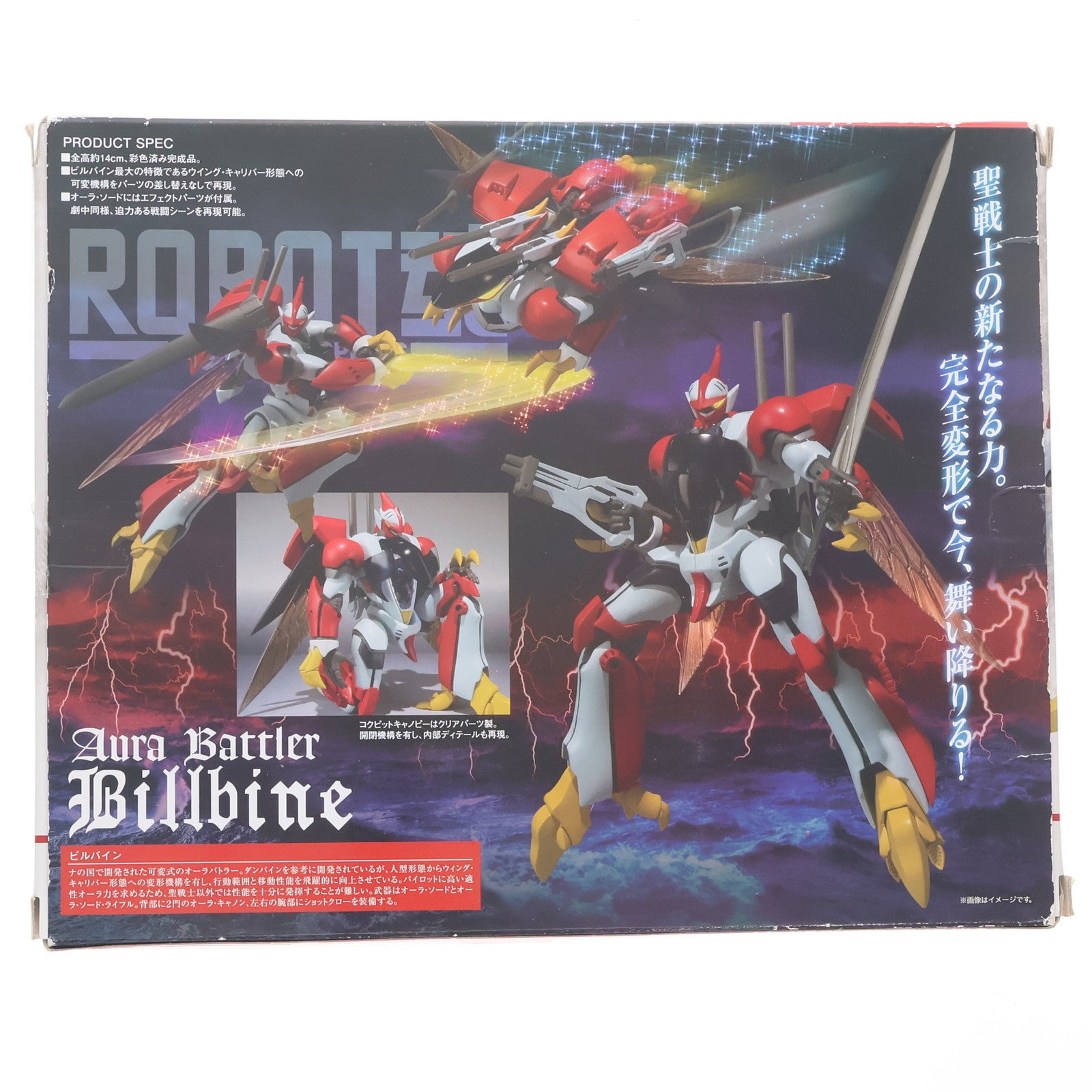 【中古即納】[FIG] ROBOT魂(SIDE AB) ビルバイン 聖戦士ダンバイン 完成品 可動フィギュア バンダイ(20130511)