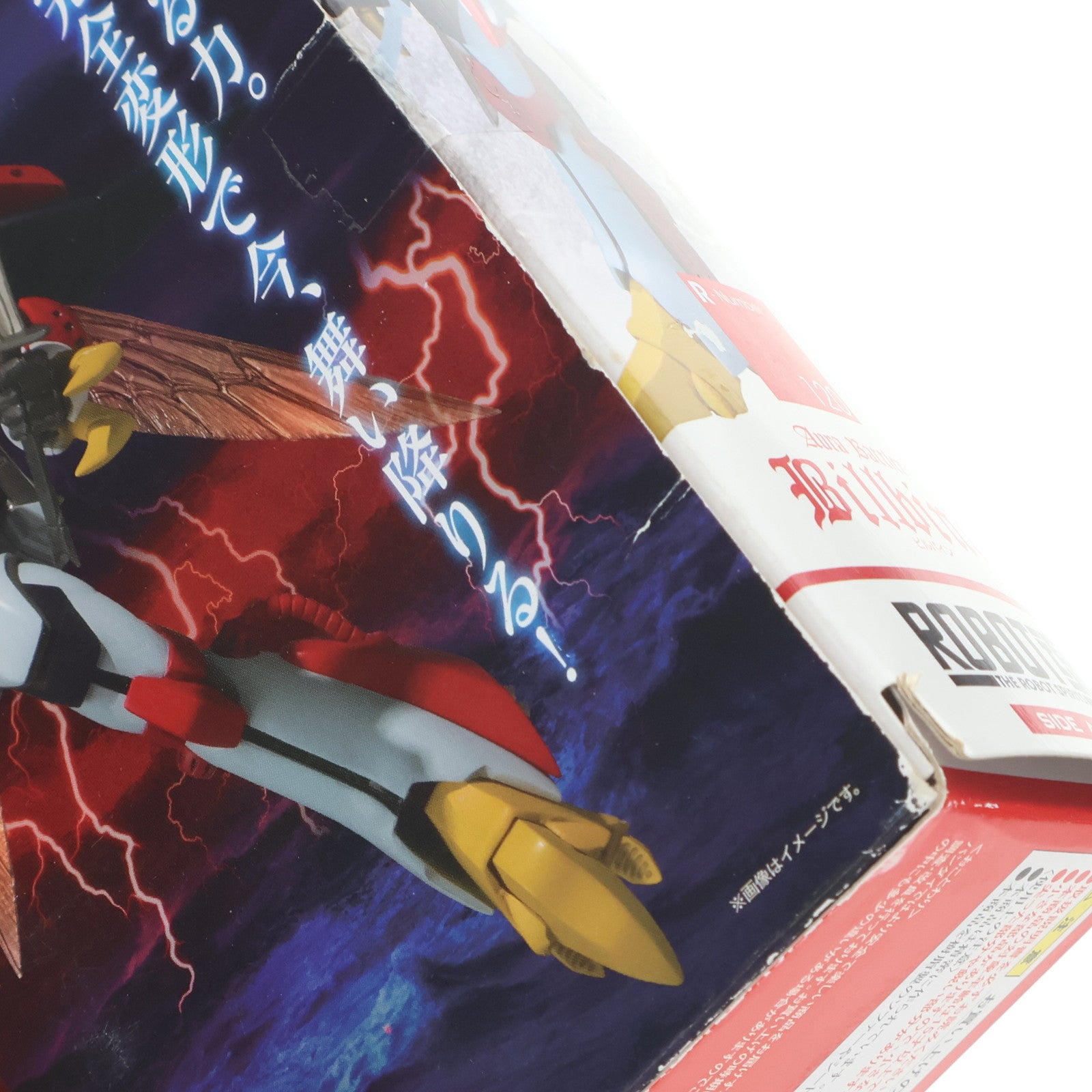 【中古即納】[FIG] ROBOT魂(SIDE AB) ビルバイン 聖戦士ダンバイン 完成品 可動フィギュア バンダイ(20130511)