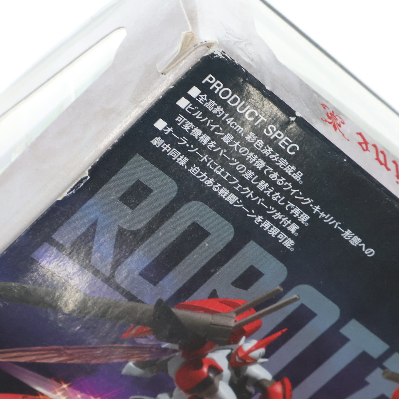 【中古即納】[FIG] ROBOT魂(SIDE AB) ビルバイン 聖戦士ダンバイン 完成品 可動フィギュア バンダイ(20130511)