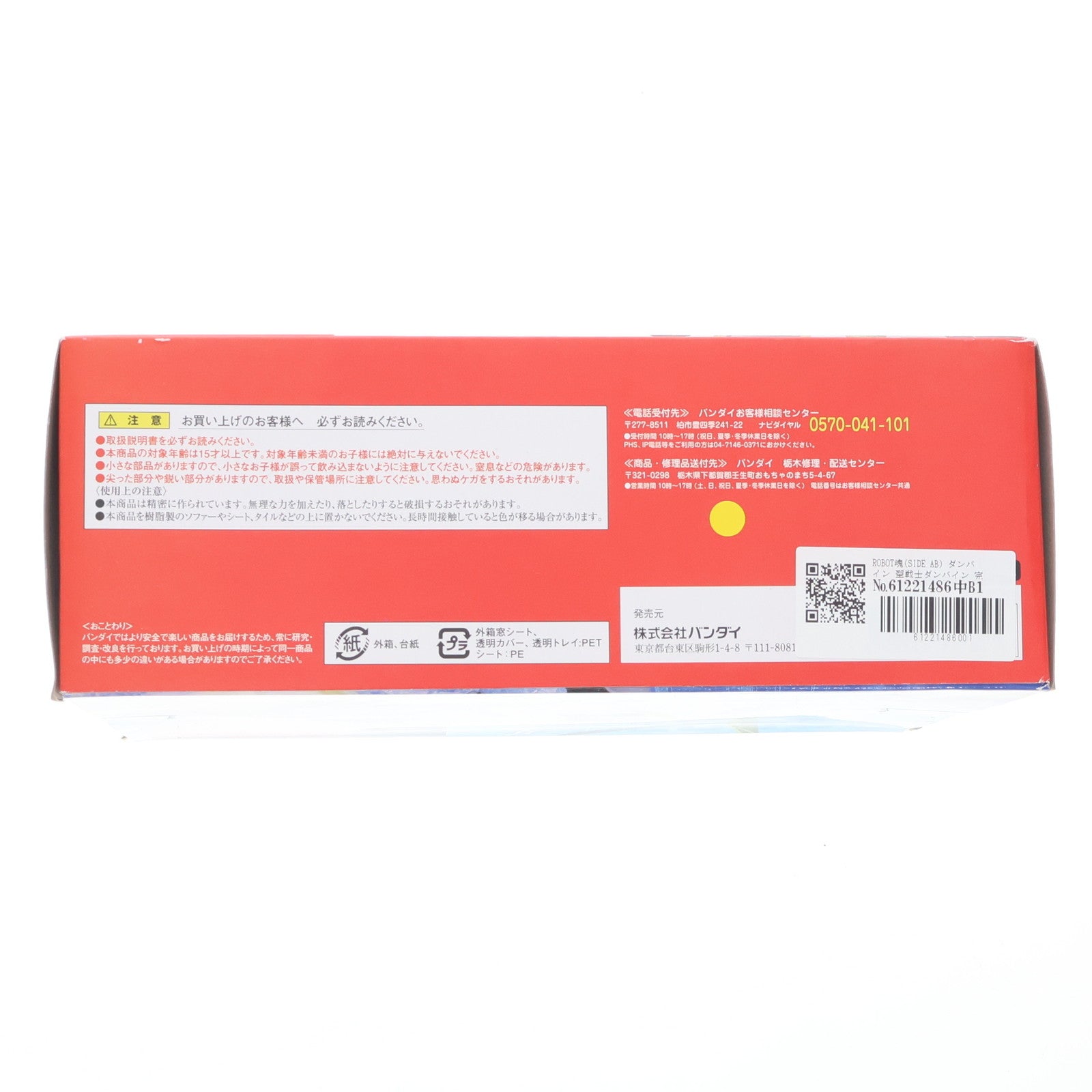 【中古即納】[FIG] ROBOT魂(SIDE AB) ダンバイン 聖戦士ダンバイン 完成品 可動フィギュア バンダイ(20150516)