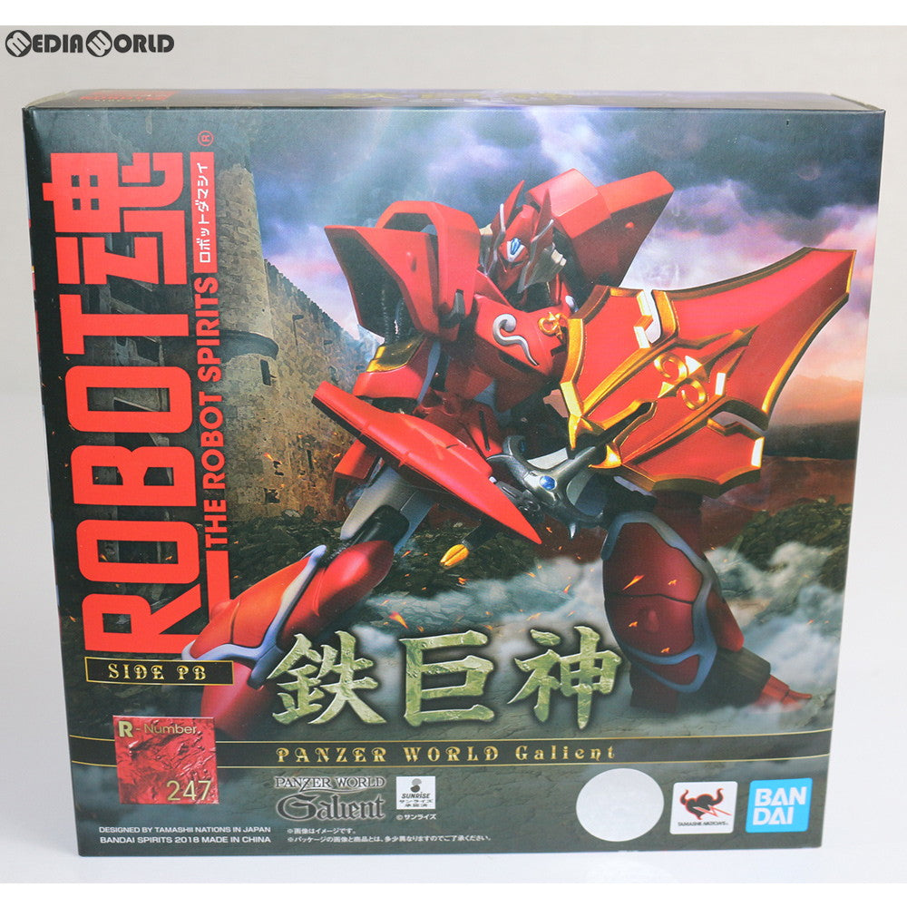 【中古即納】[FIG] ROBOT魂(SIDE PB) 鉄巨神 機甲界ガリアン 鉄の紋章 完成品 可動フィギュア バンダイスピリッツ(20181229)