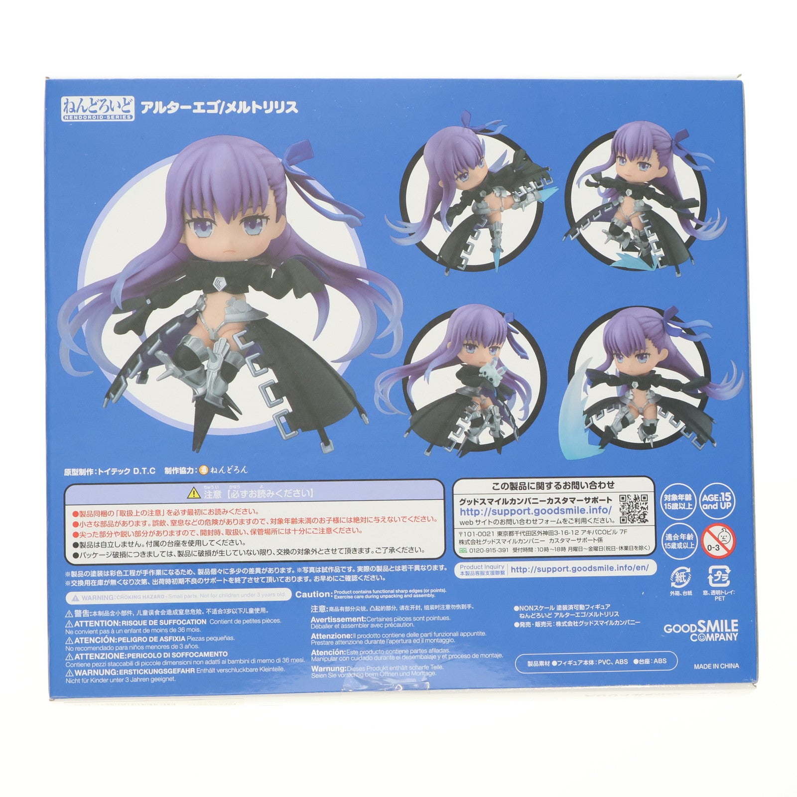 【中古即納】[FIG] ねんどろいど 1324 アルターエゴ/メルトリリス Fate/Grand Order(フェイト/グランドオーダー) 完成品 可動フィギュア グッドスマイルカンパニー(20201118)