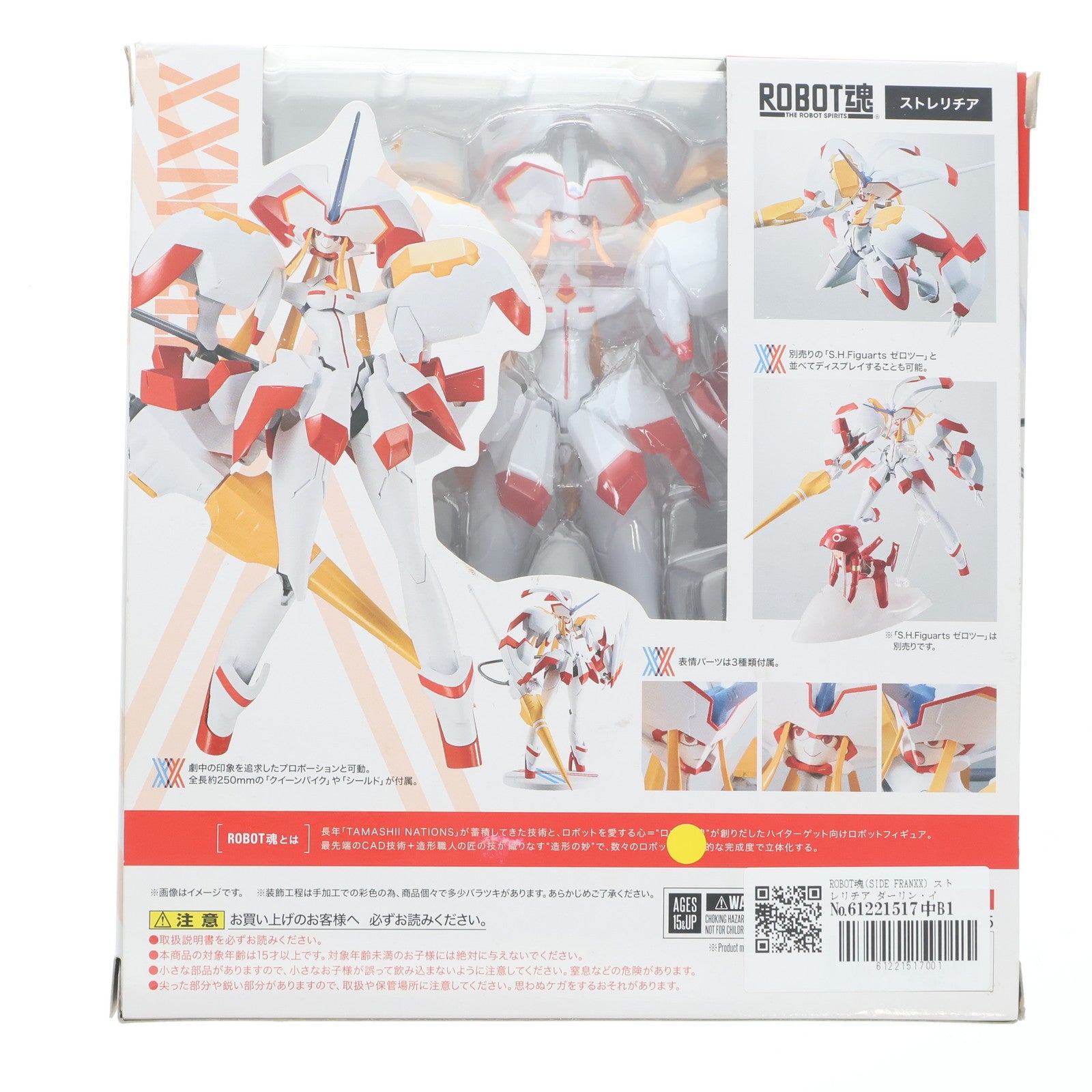 【中古即納】[FIG] ROBOT魂(SIDE FRANXX) ストレリチア ダーリン・イン・ザ・フランキス 完成品 可動フィギュア バンダイスピリッツ(20181027)